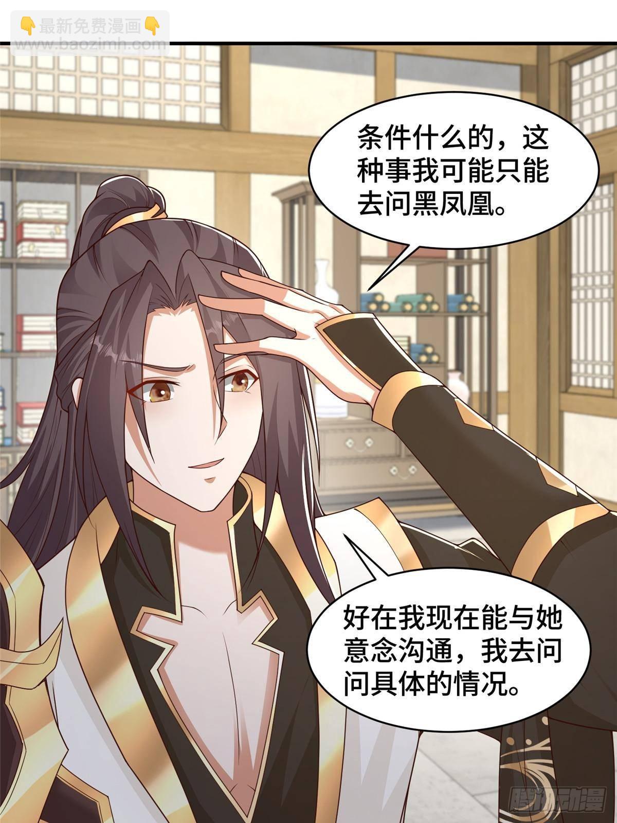 429 梦斩之力-第434话