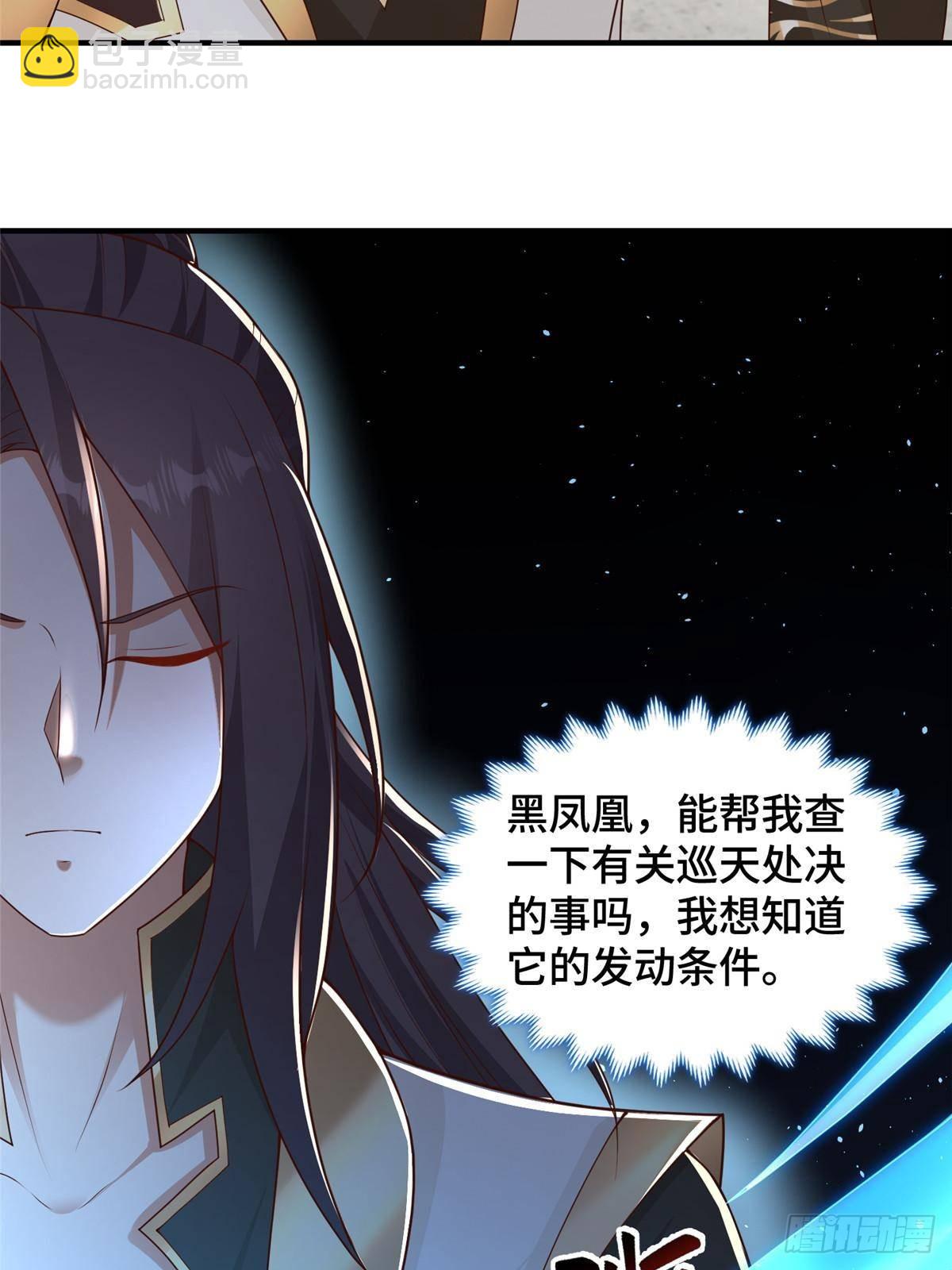 429 梦斩之力-第434话