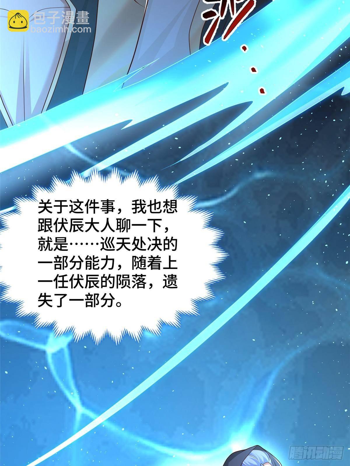 429 梦斩之力-第434话