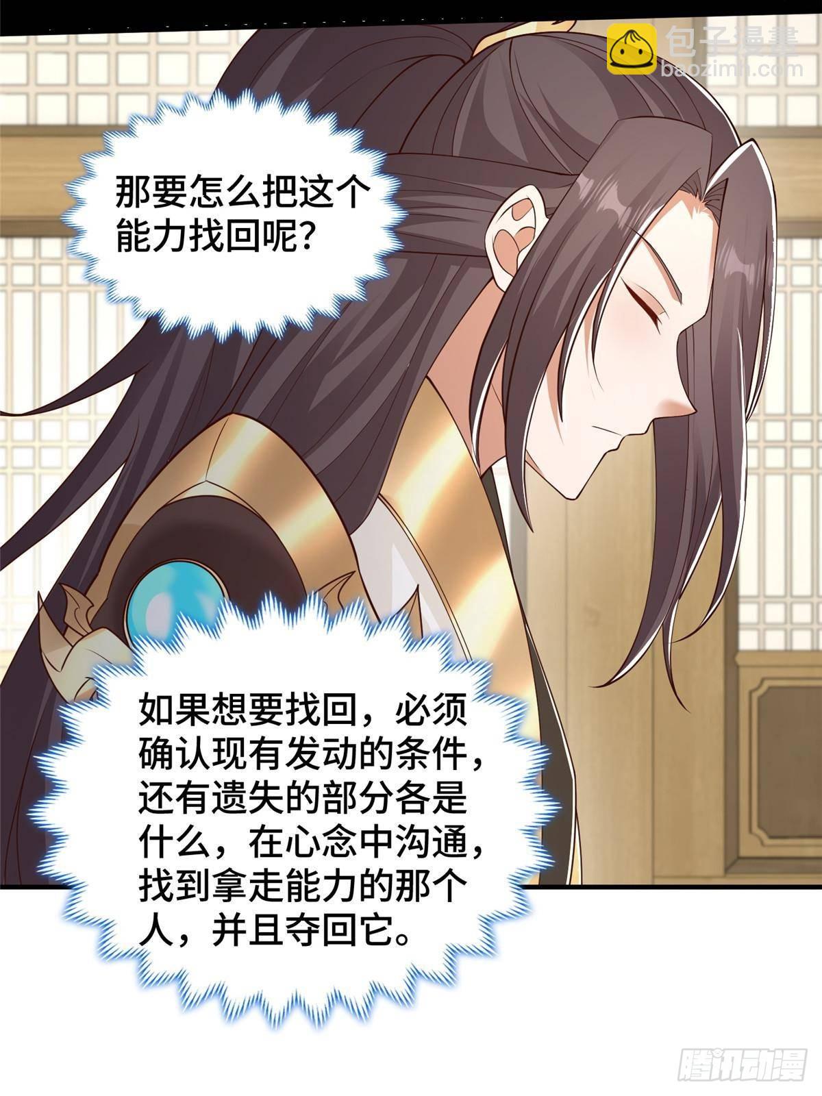 429 梦斩之力-第434话