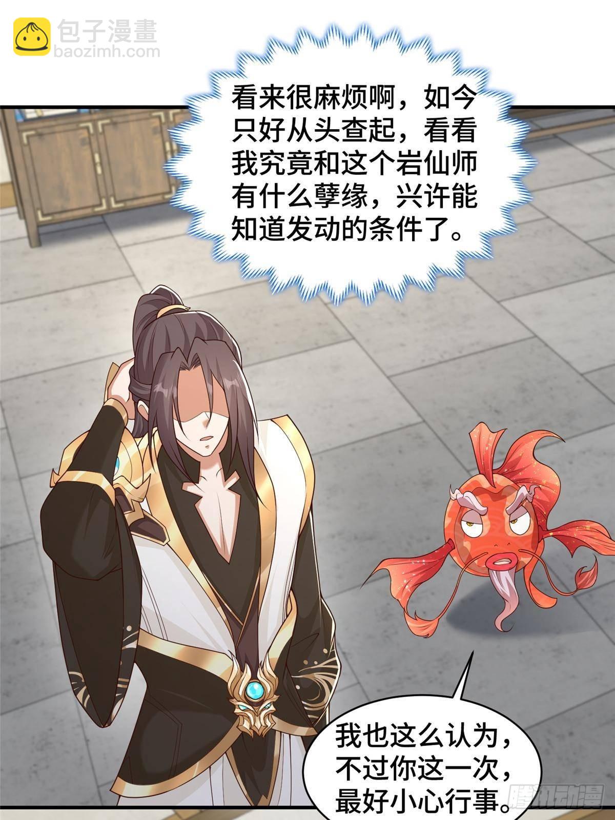 429 梦斩之力-第434话