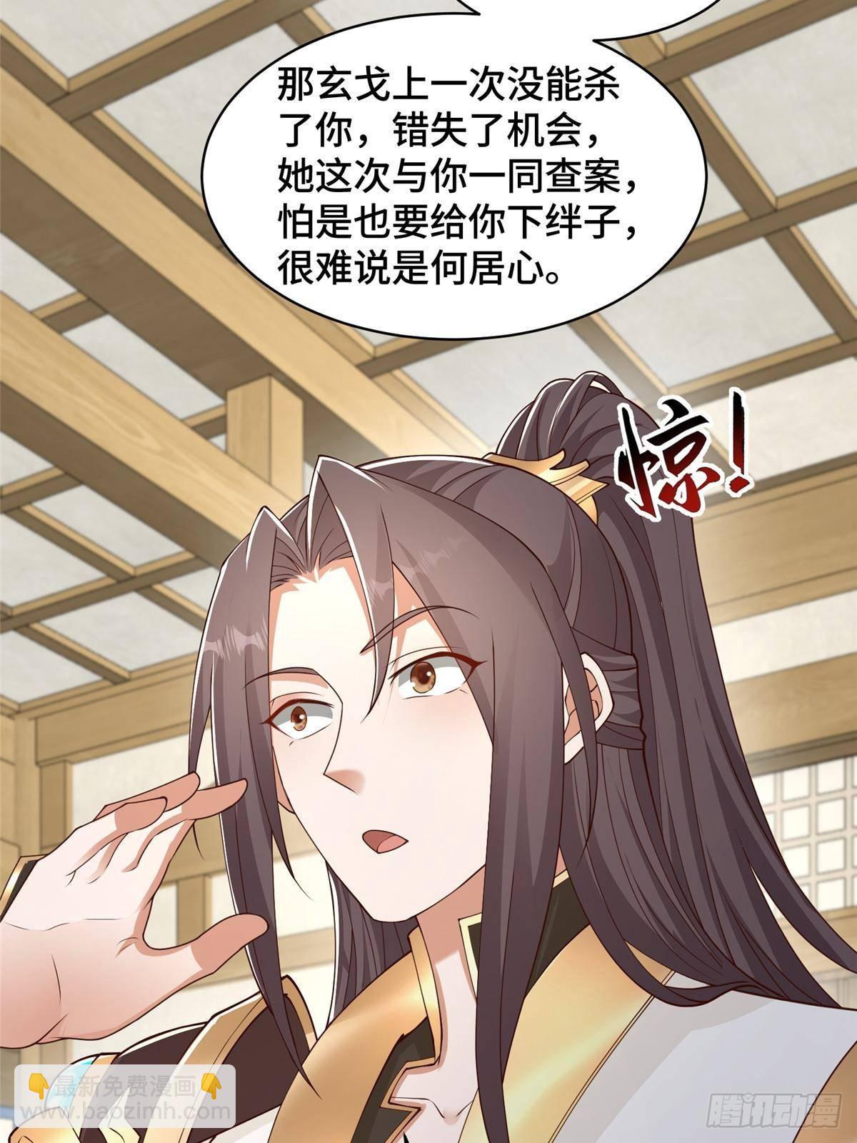 429 梦斩之力-第434话