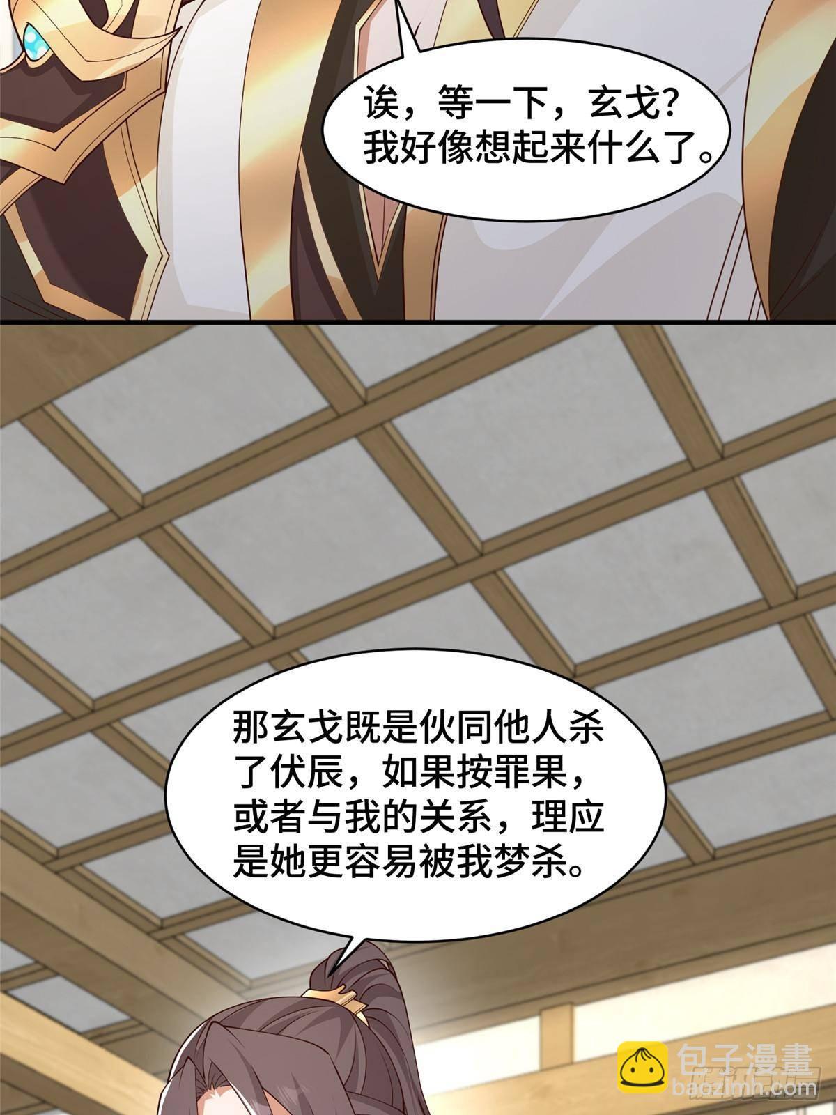 429 梦斩之力-第434话