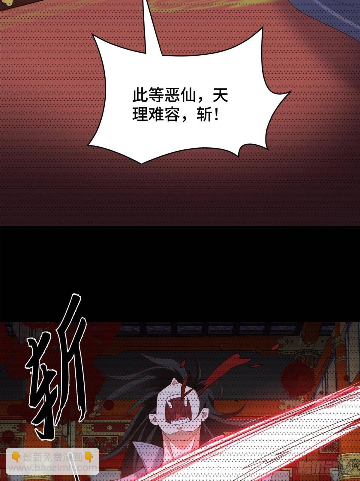 429 梦斩之力-第434话