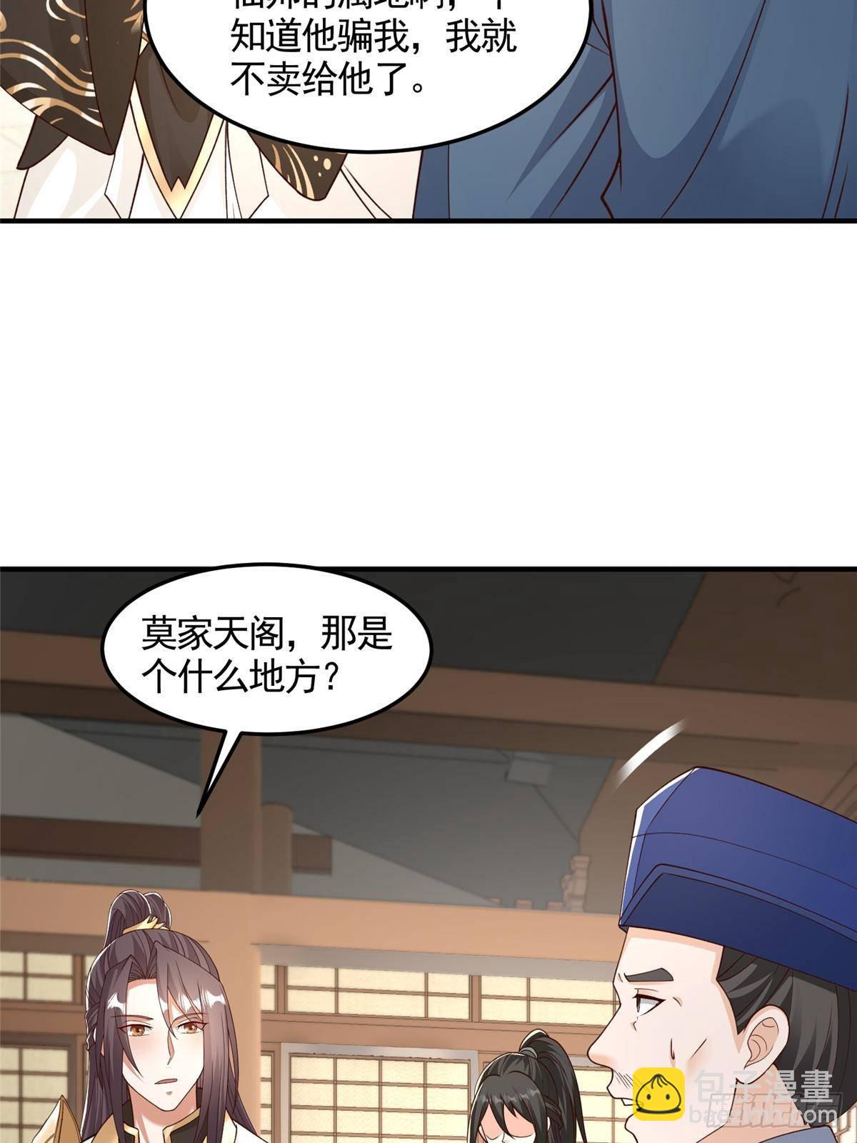 431 算不透的天机-第436话