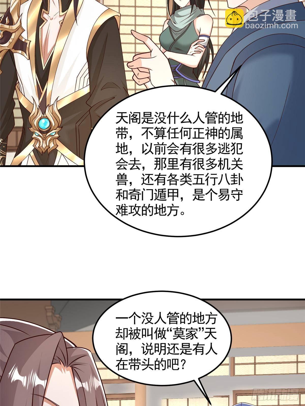 431 算不透的天机-第436话