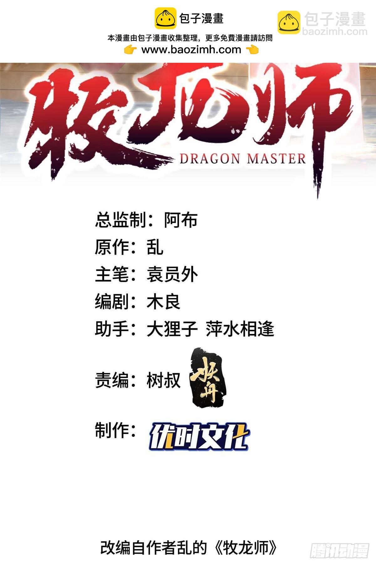 431 算不透的天机-第436话