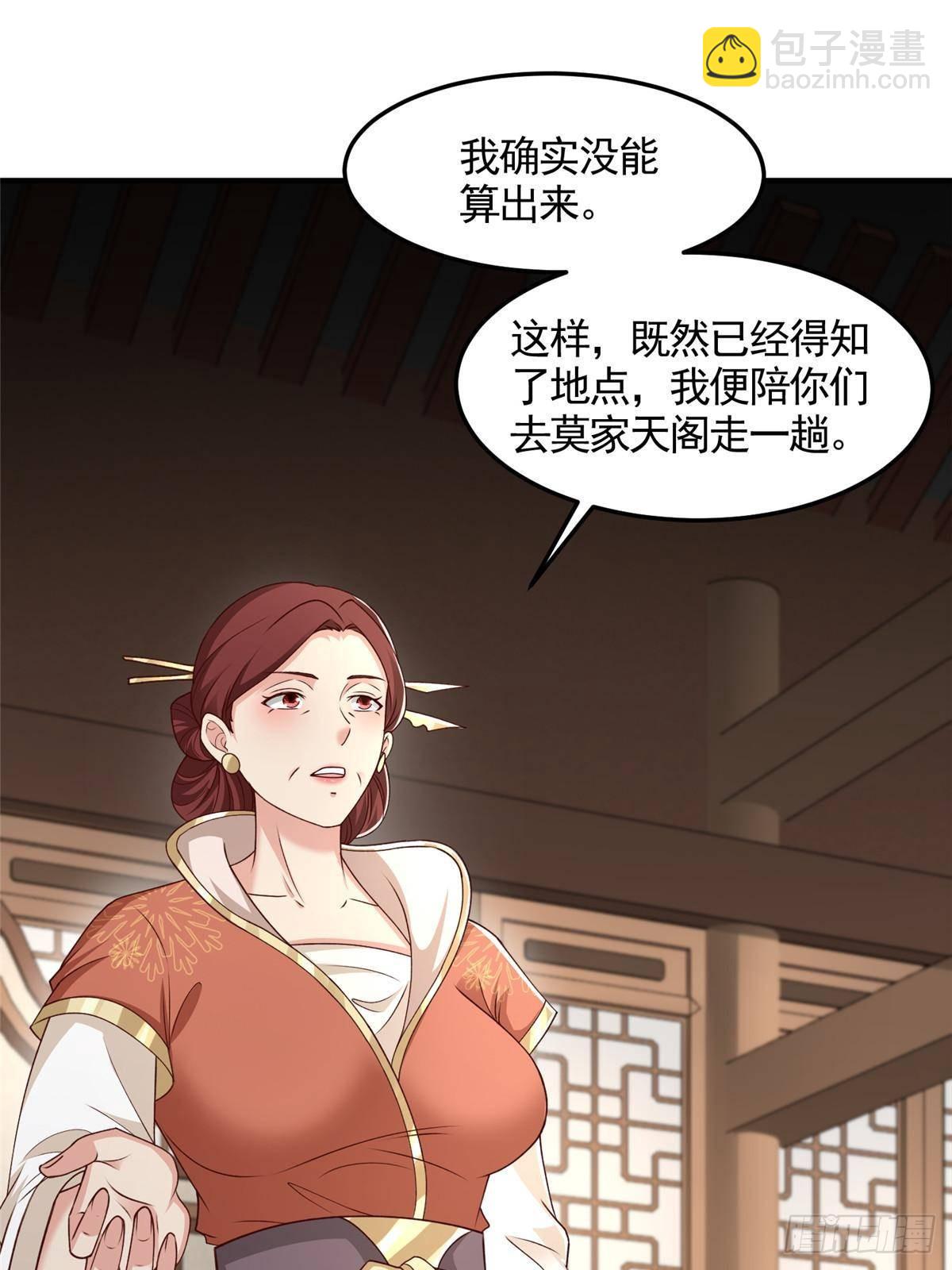 431 算不透的天机-第436话