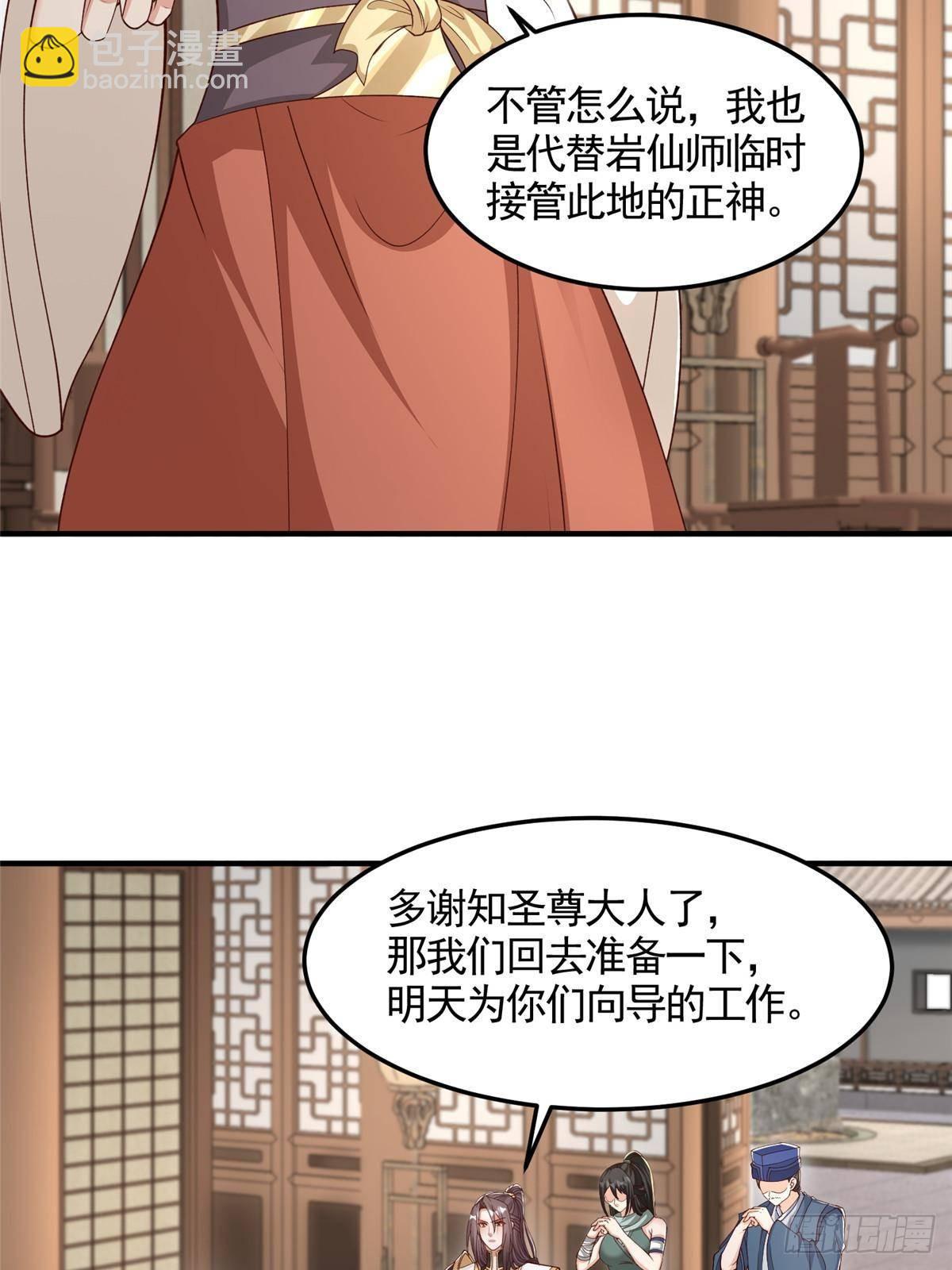 431 算不透的天机-第436话