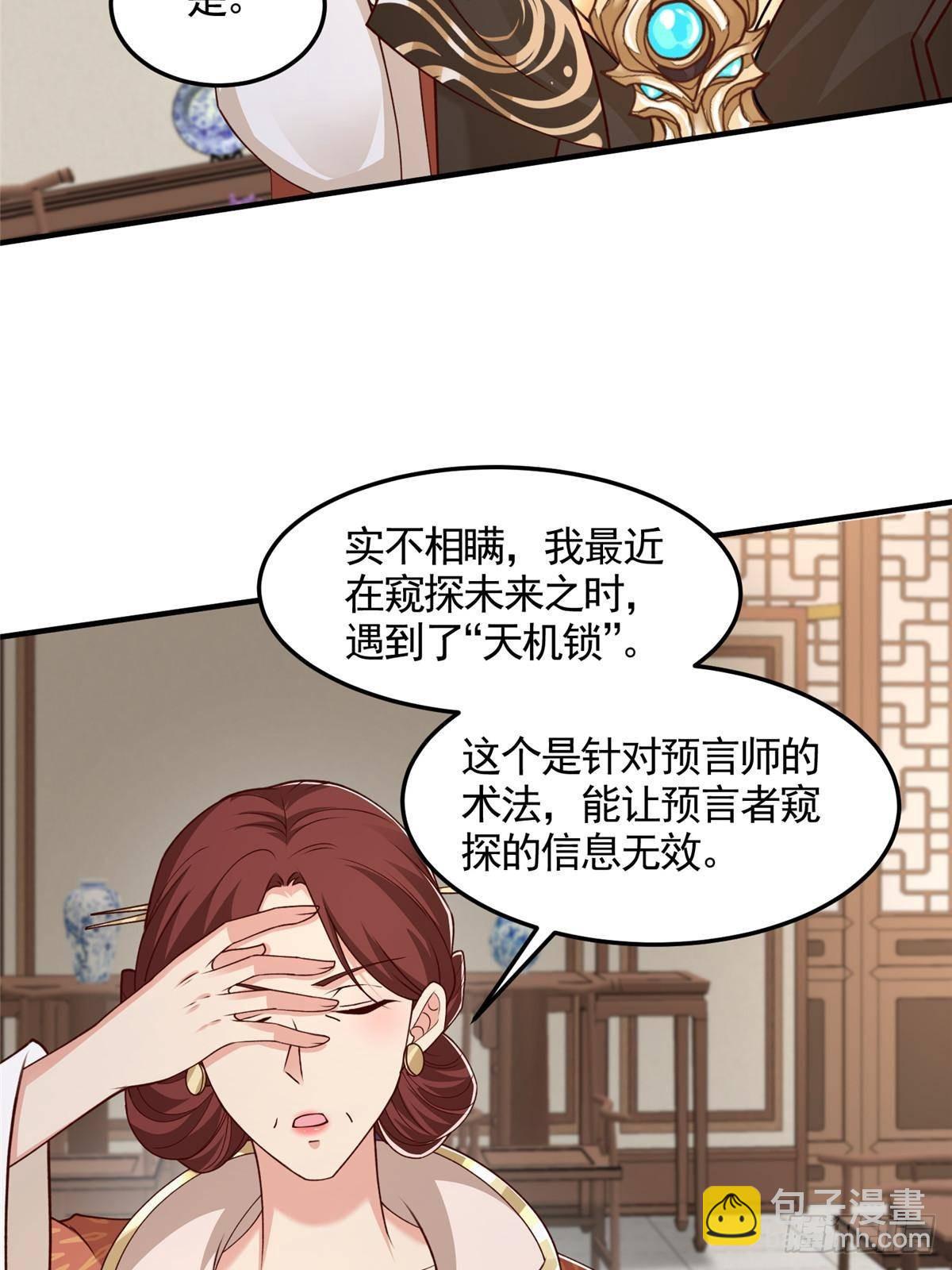431 算不透的天机-第436话