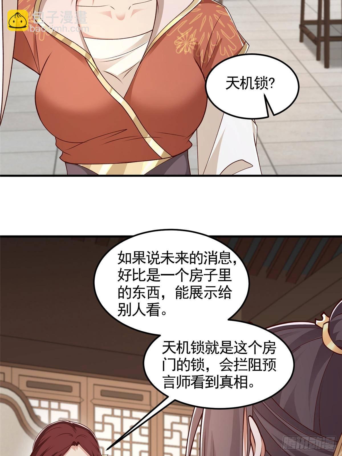 431 算不透的天机-第436话