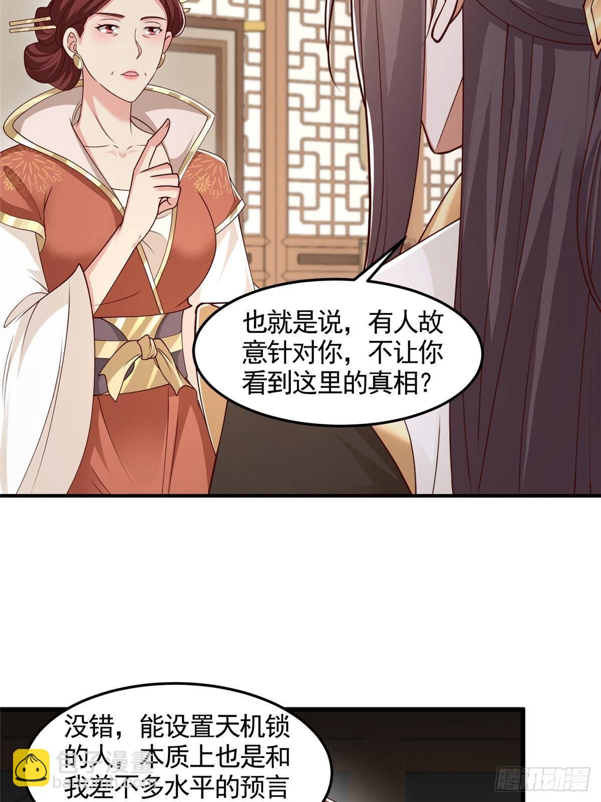 431 算不透的天机-第436话