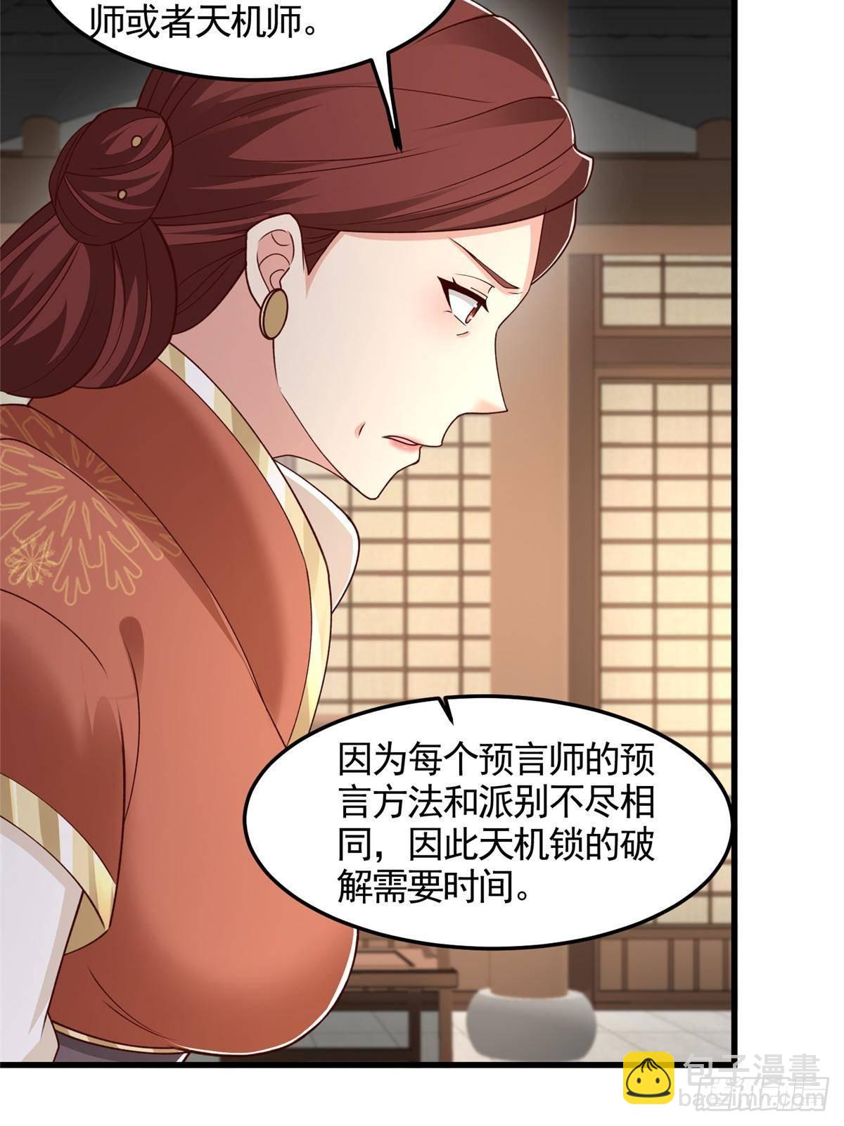 431 算不透的天机-第436话
