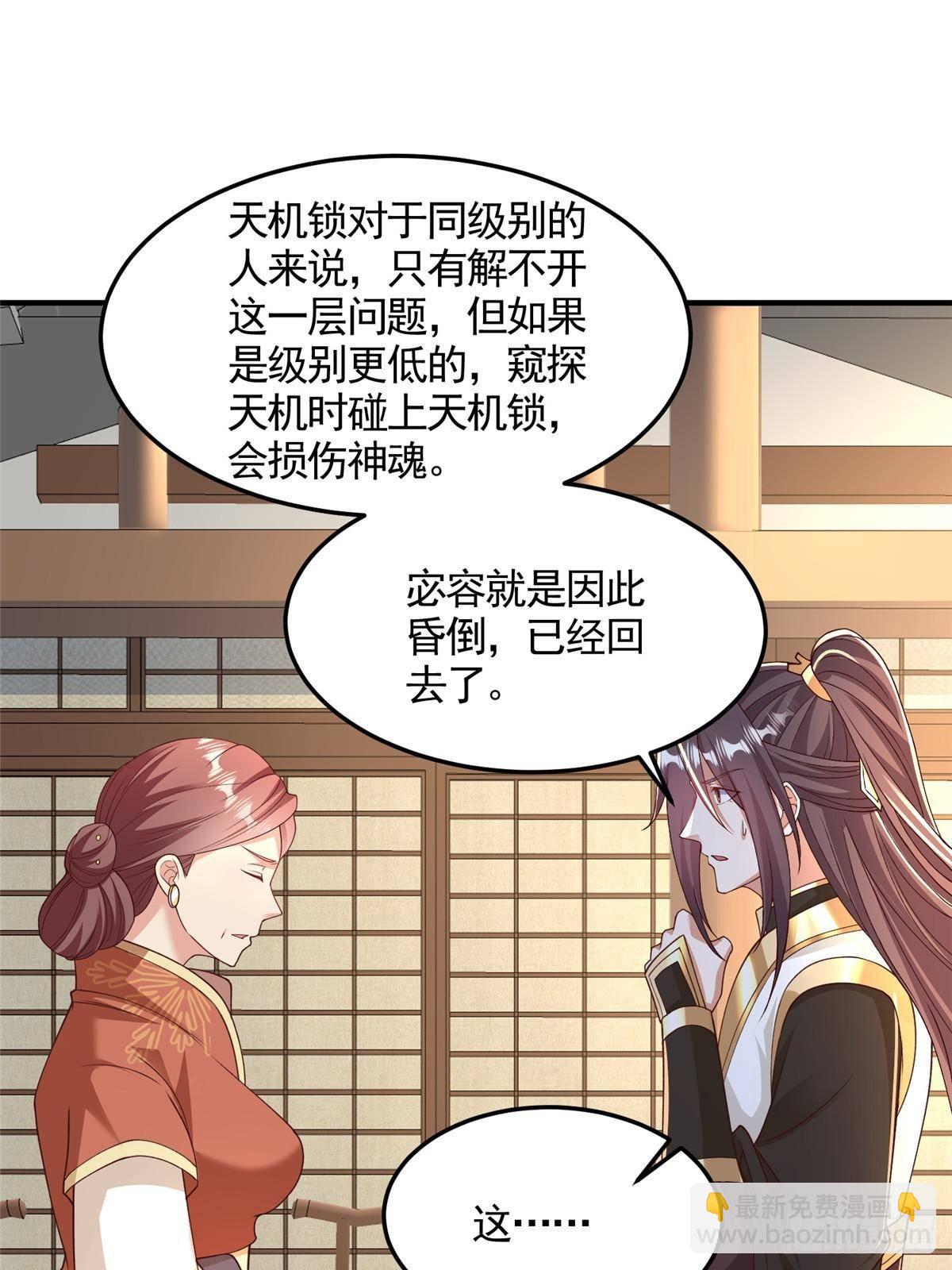 431 算不透的天机-第436话