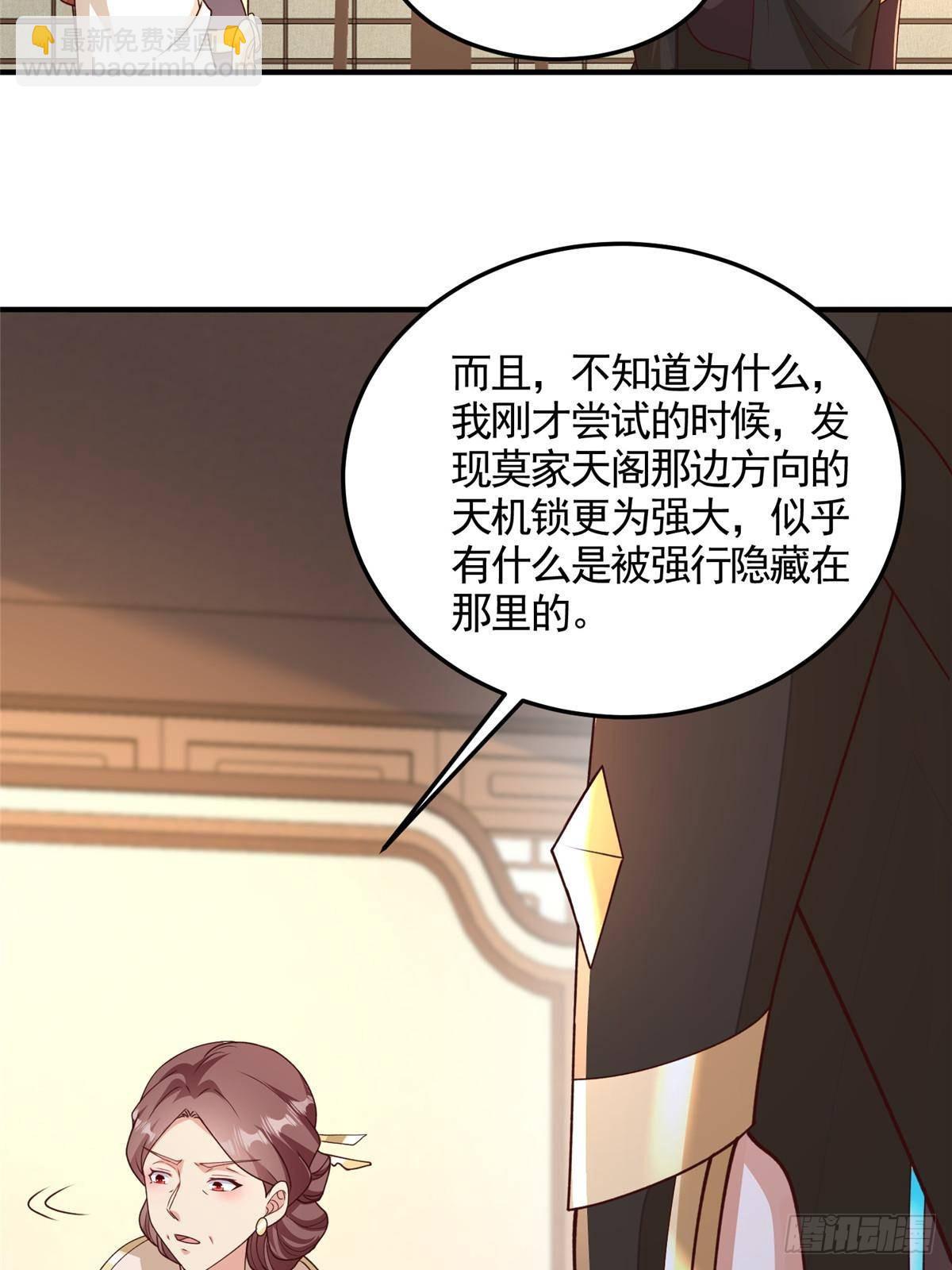 431 算不透的天机-第436话