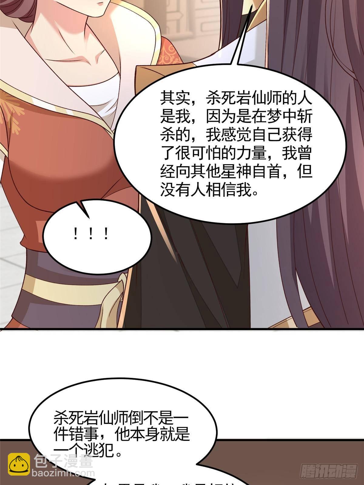 431 算不透的天机-第436话