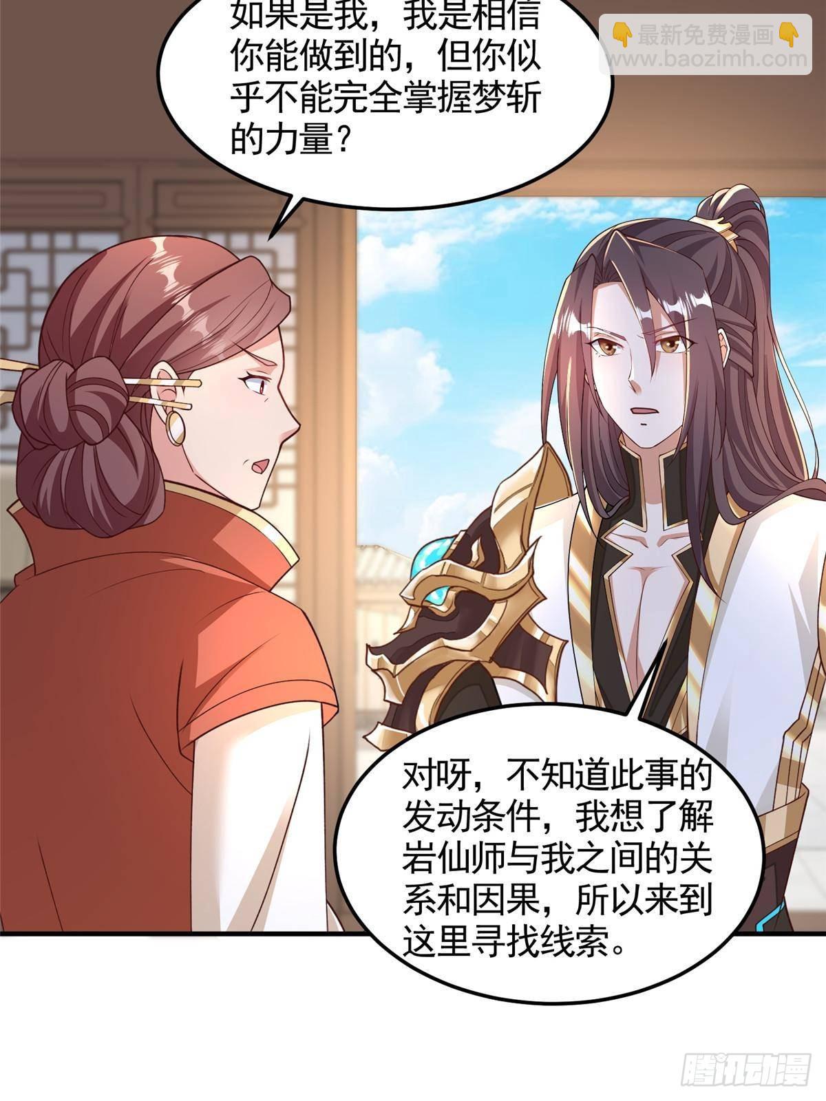431 算不透的天机-第436话