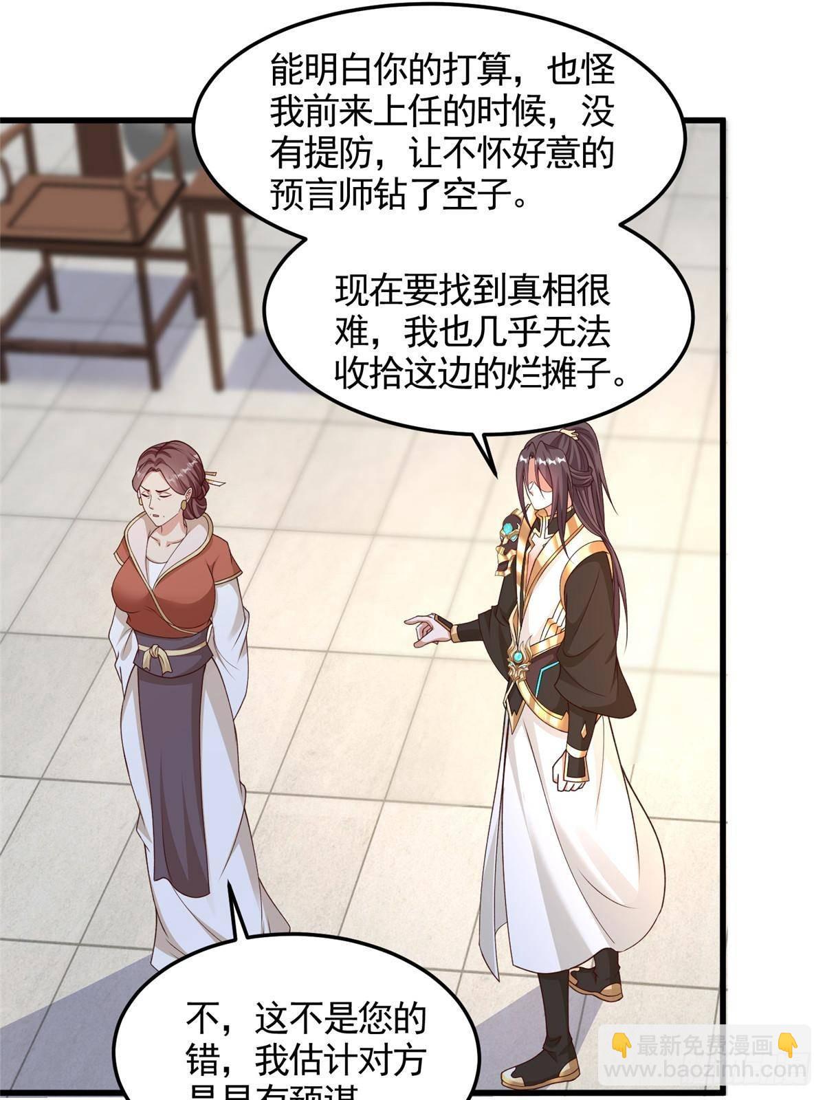 431 算不透的天机-第436话