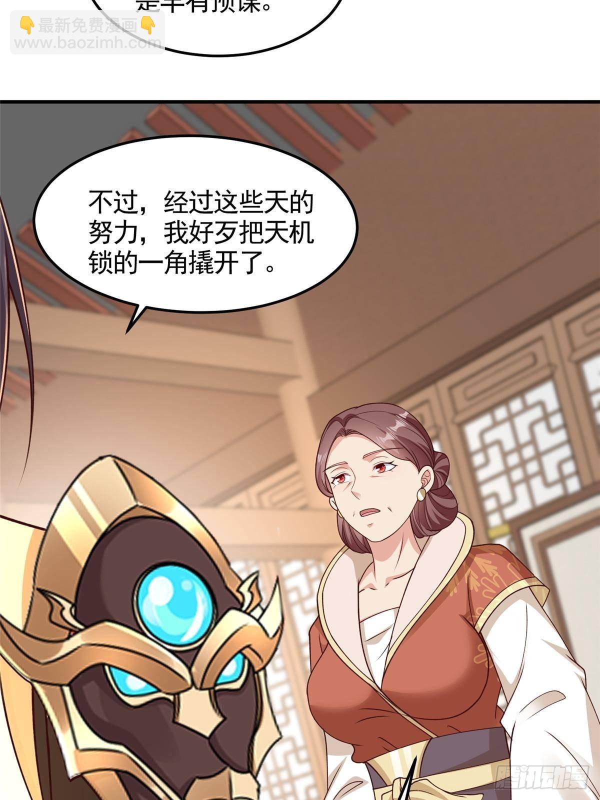 431 算不透的天机-第436话
