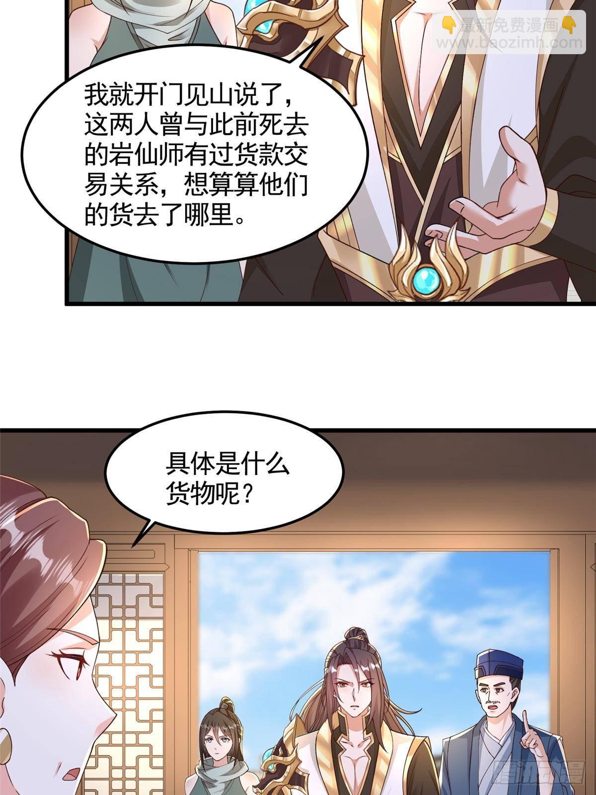 431 算不透的天机-第436话