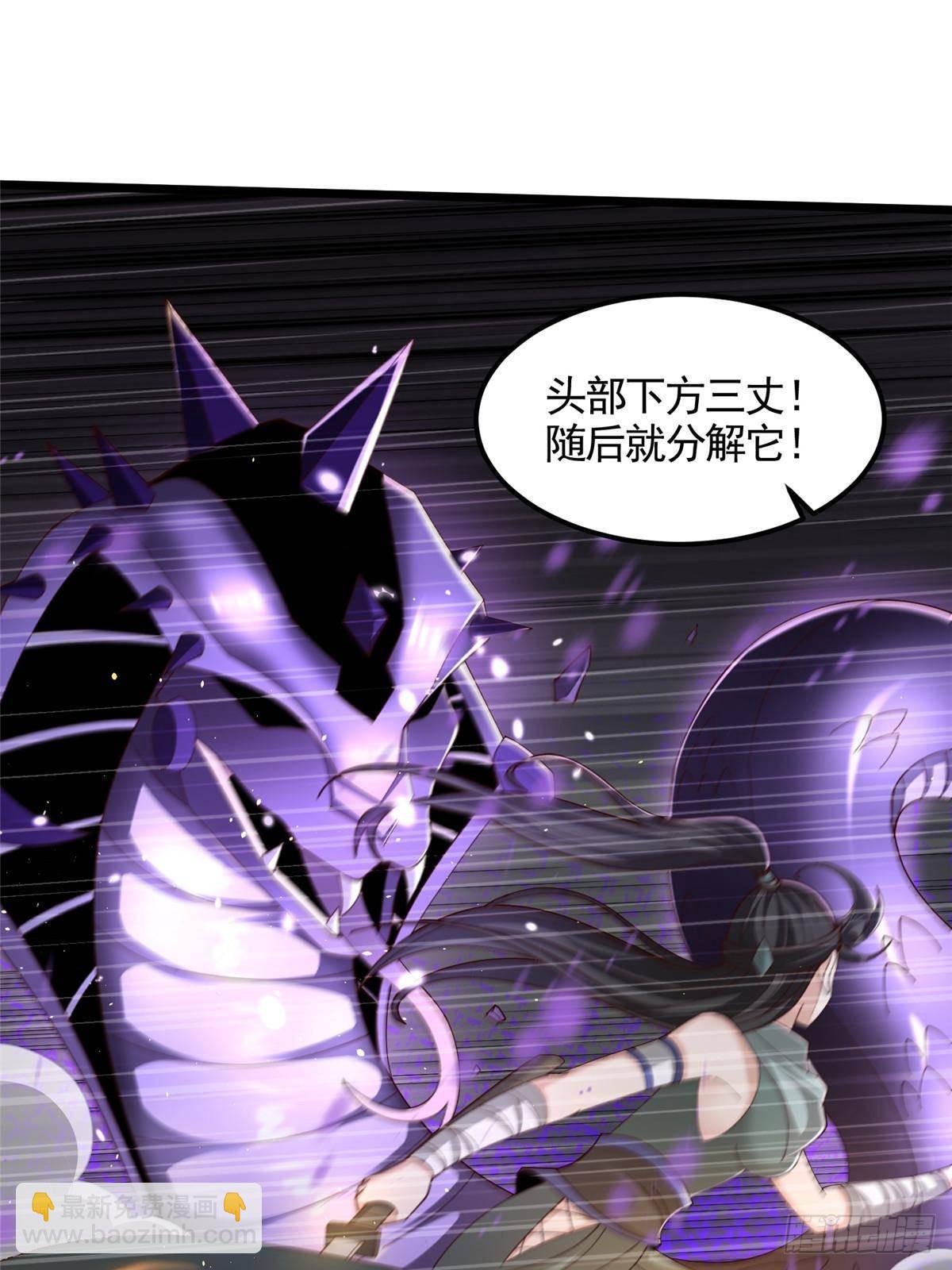 433 力战械蛇(1/2)-第438话