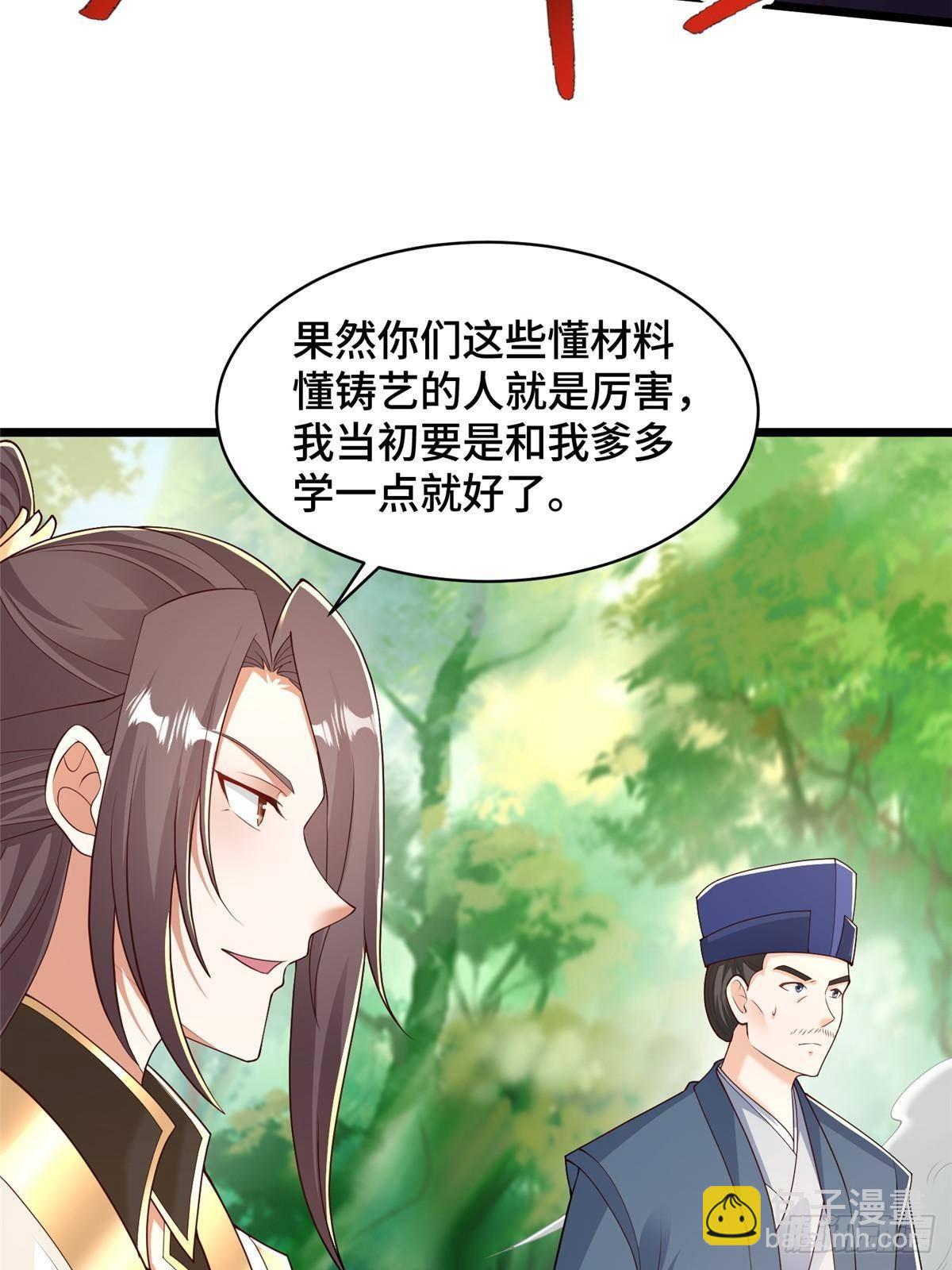 433 力战械蛇(1/2)-第438话