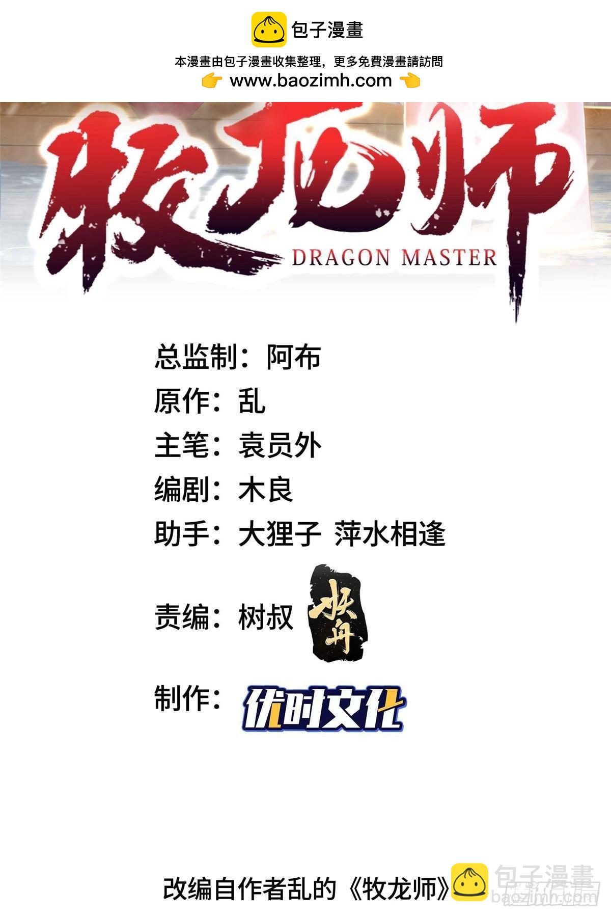 433 力战械蛇(1/2)-第438话