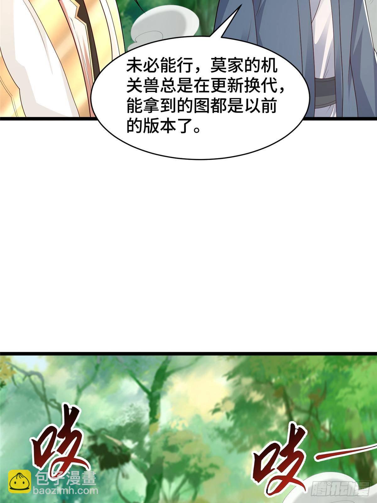 433 力战械蛇(1/2)-第438话