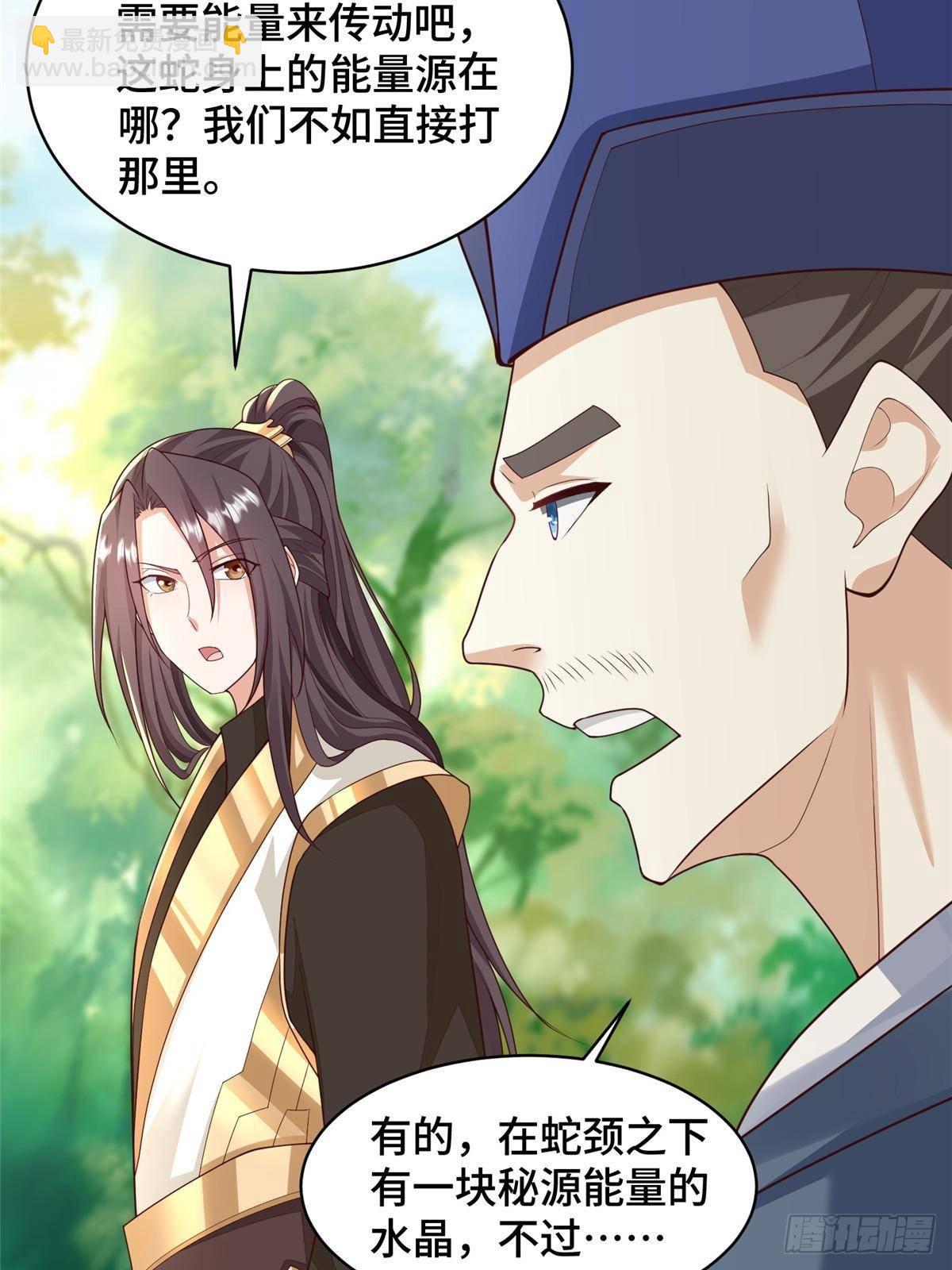 433 力战械蛇(1/2)-第438话