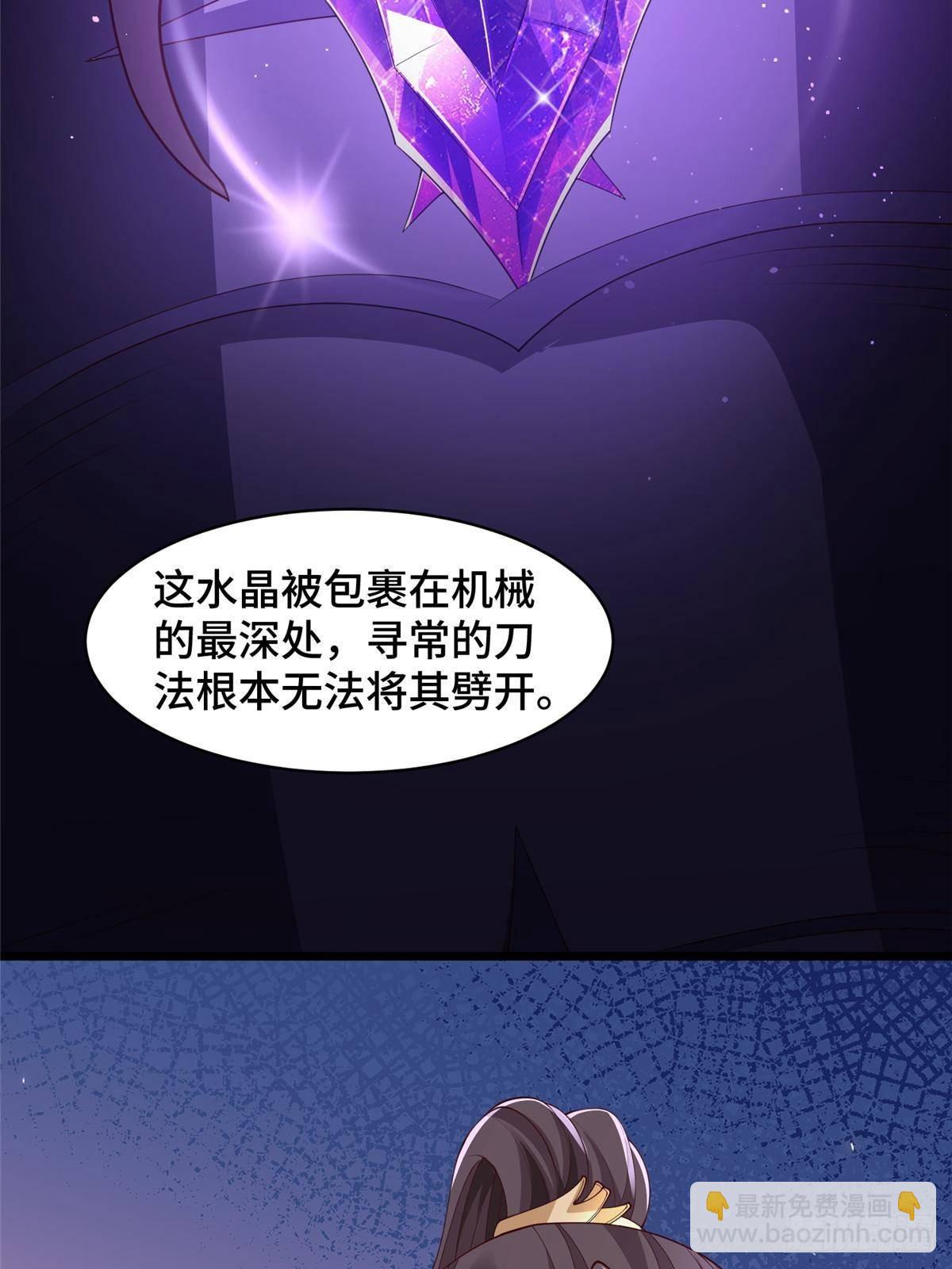 433 力战械蛇(1/2)-第438话