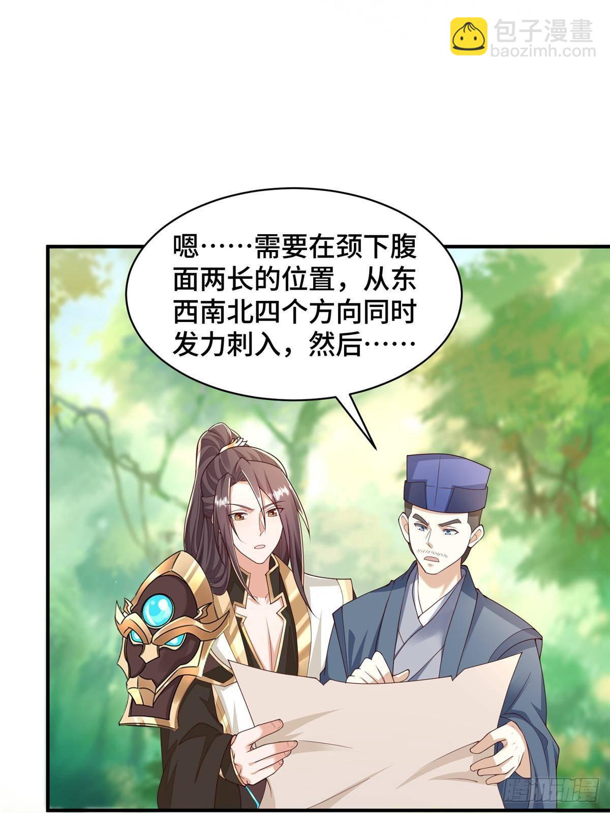 433 力战械蛇(1/2)-第438话