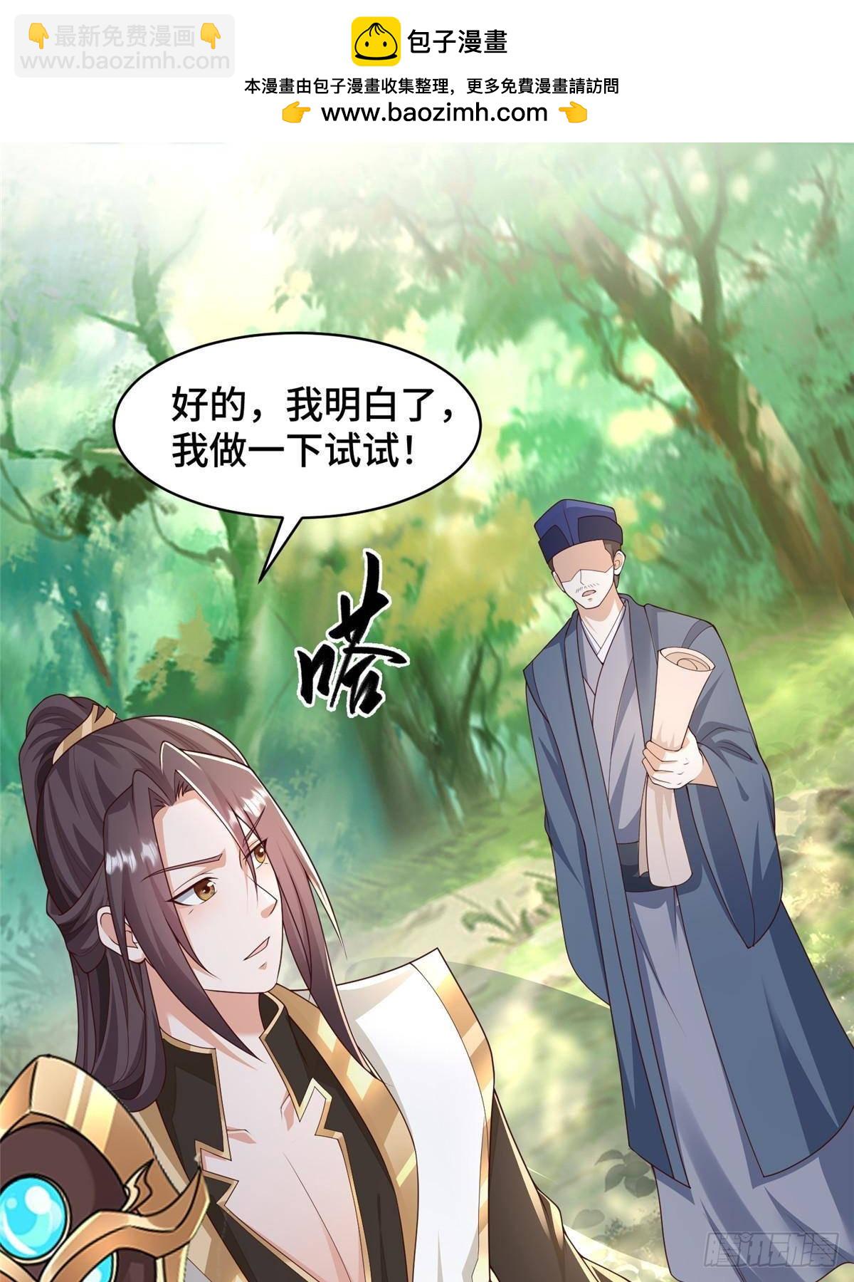 433 力战械蛇(1/2)-第438话