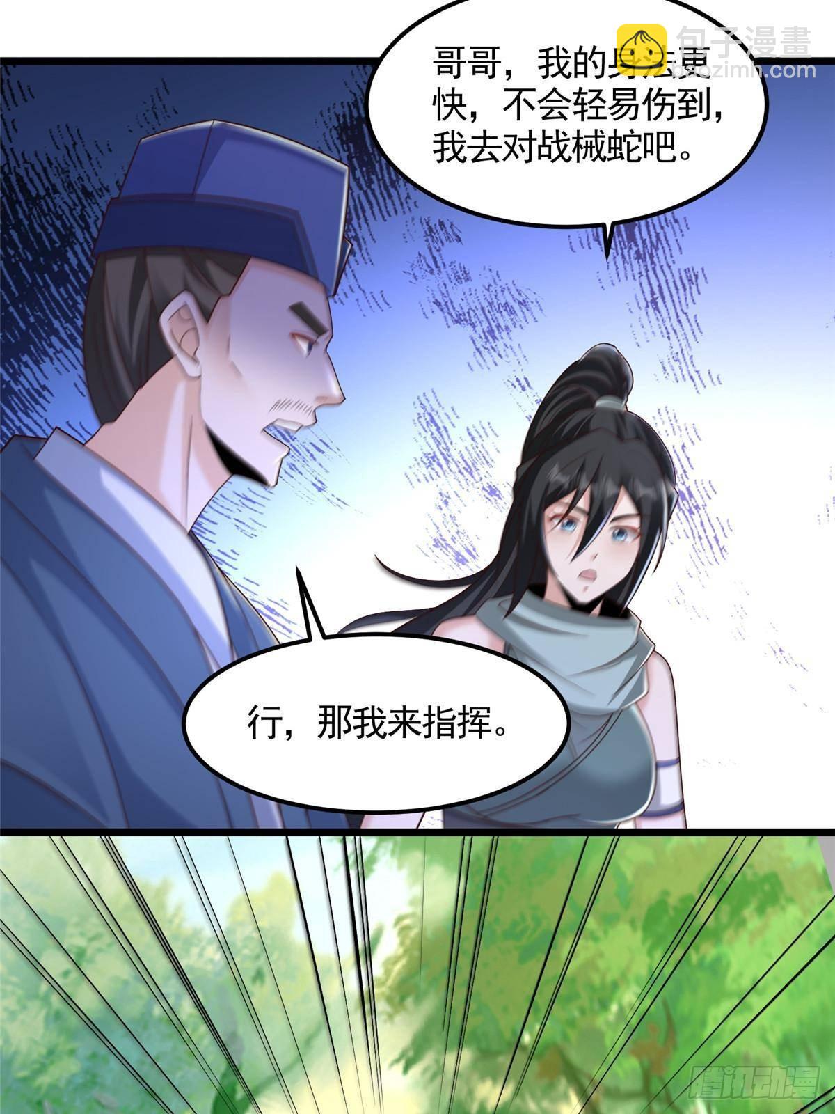 433 力战械蛇(1/2)-第438话