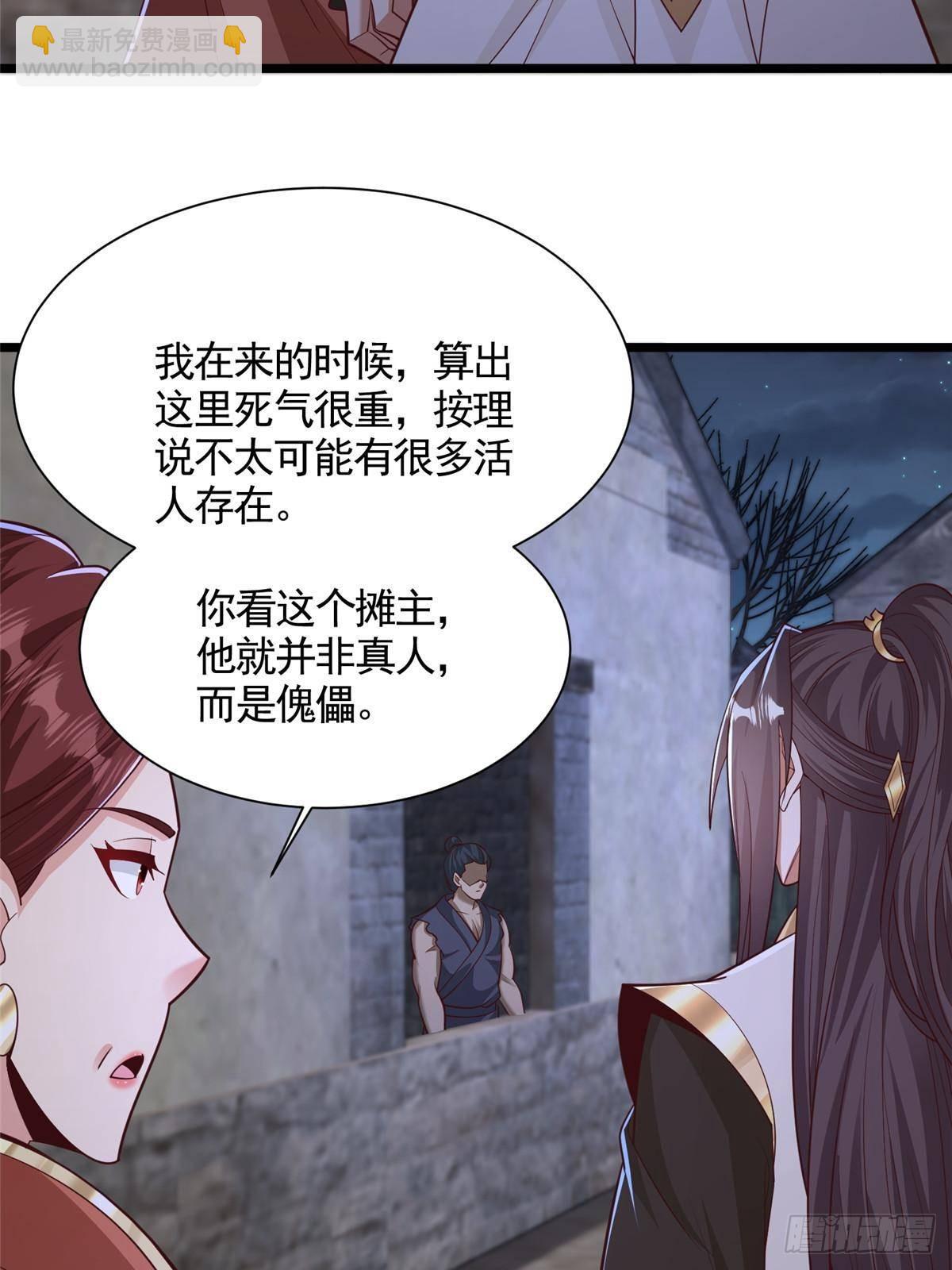 435 圣龙傀儡-第440话