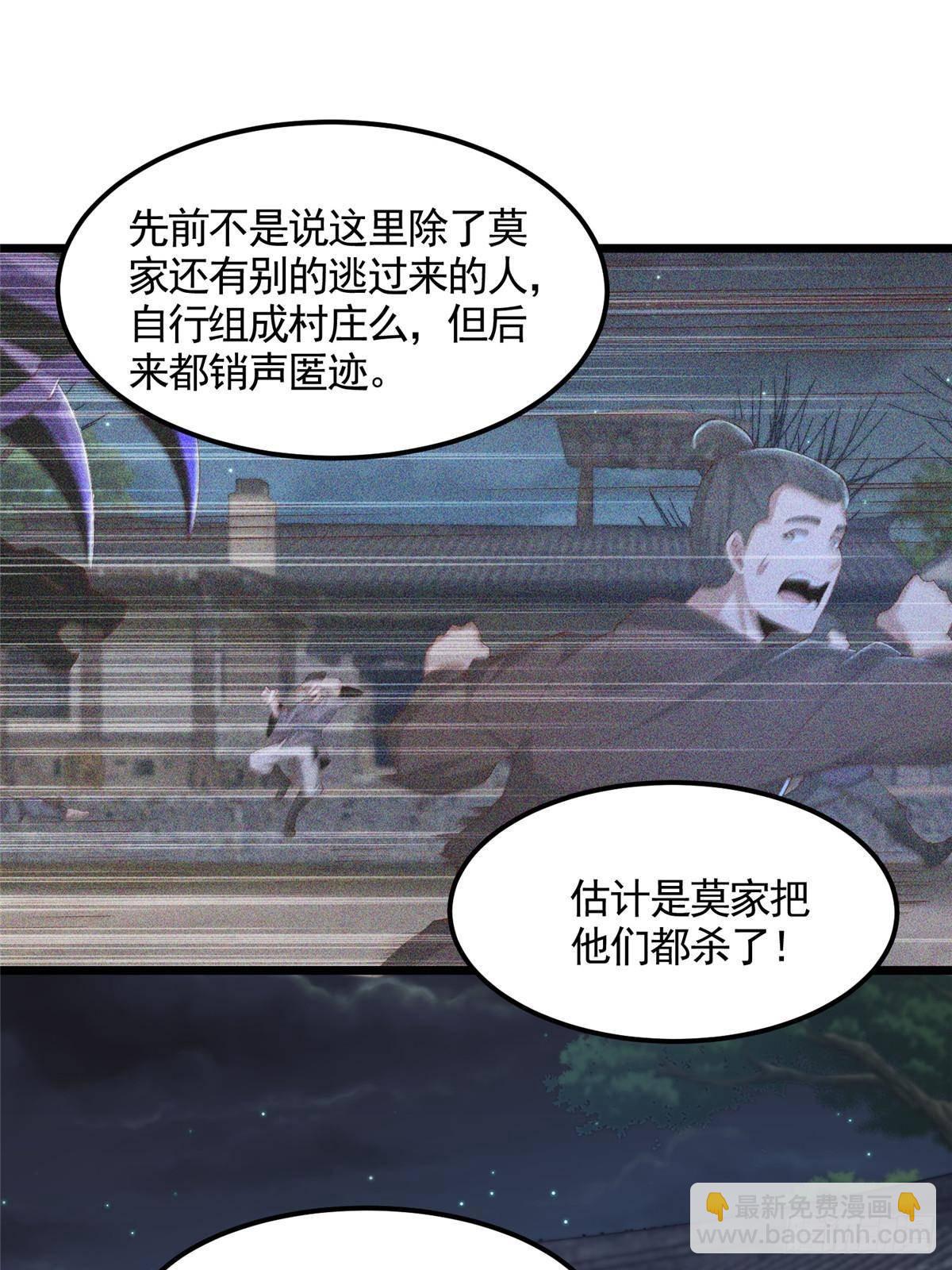 435 圣龙傀儡-第440话