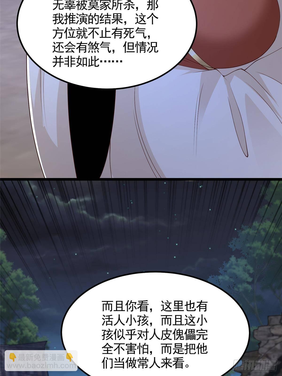 435 圣龙傀儡-第440话