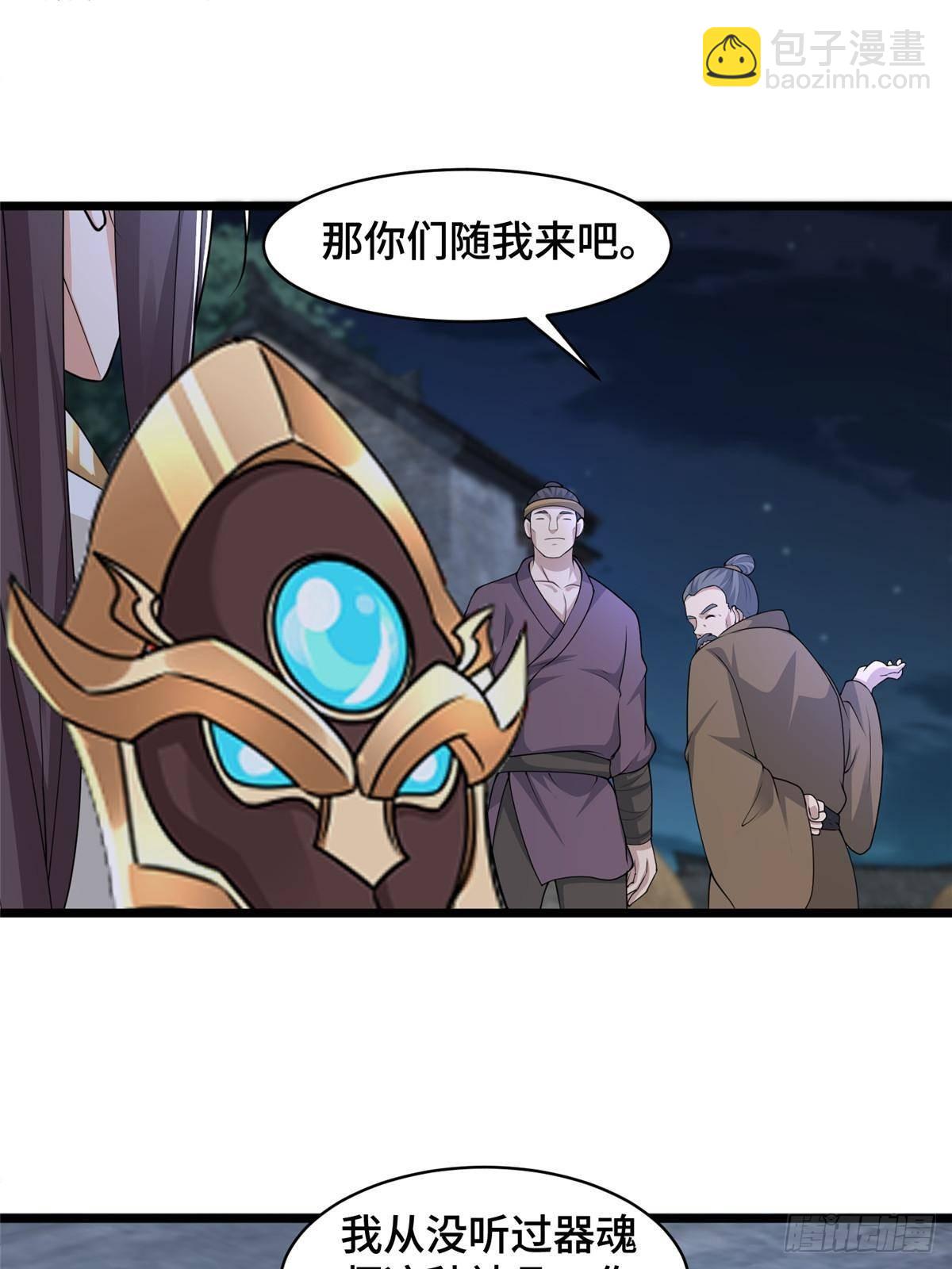 435 圣龙傀儡-第440话