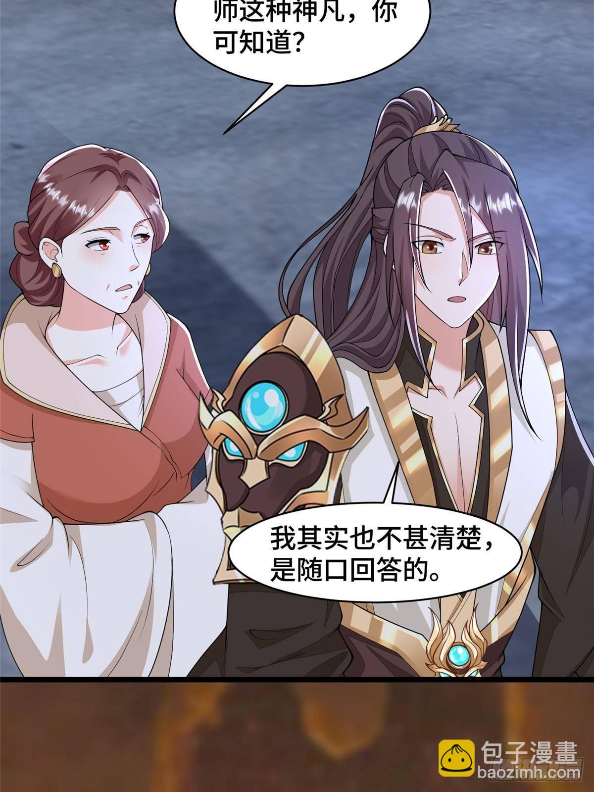 435 圣龙傀儡-第440话