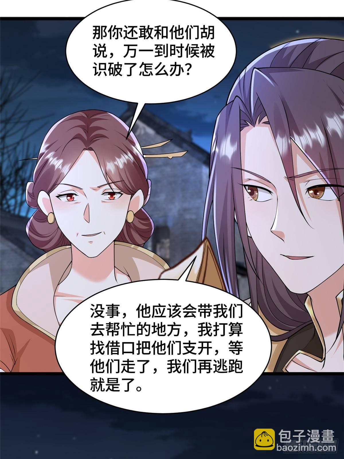 435 圣龙傀儡-第440话