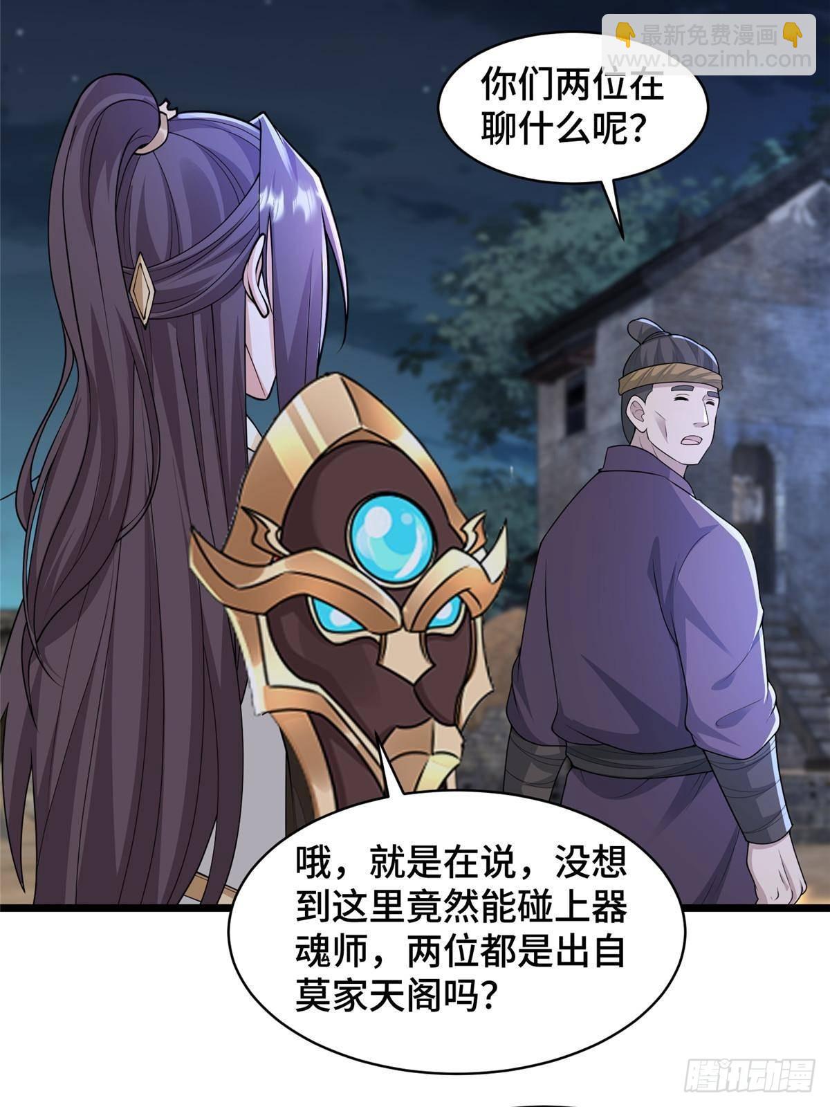 435 圣龙傀儡-第440话