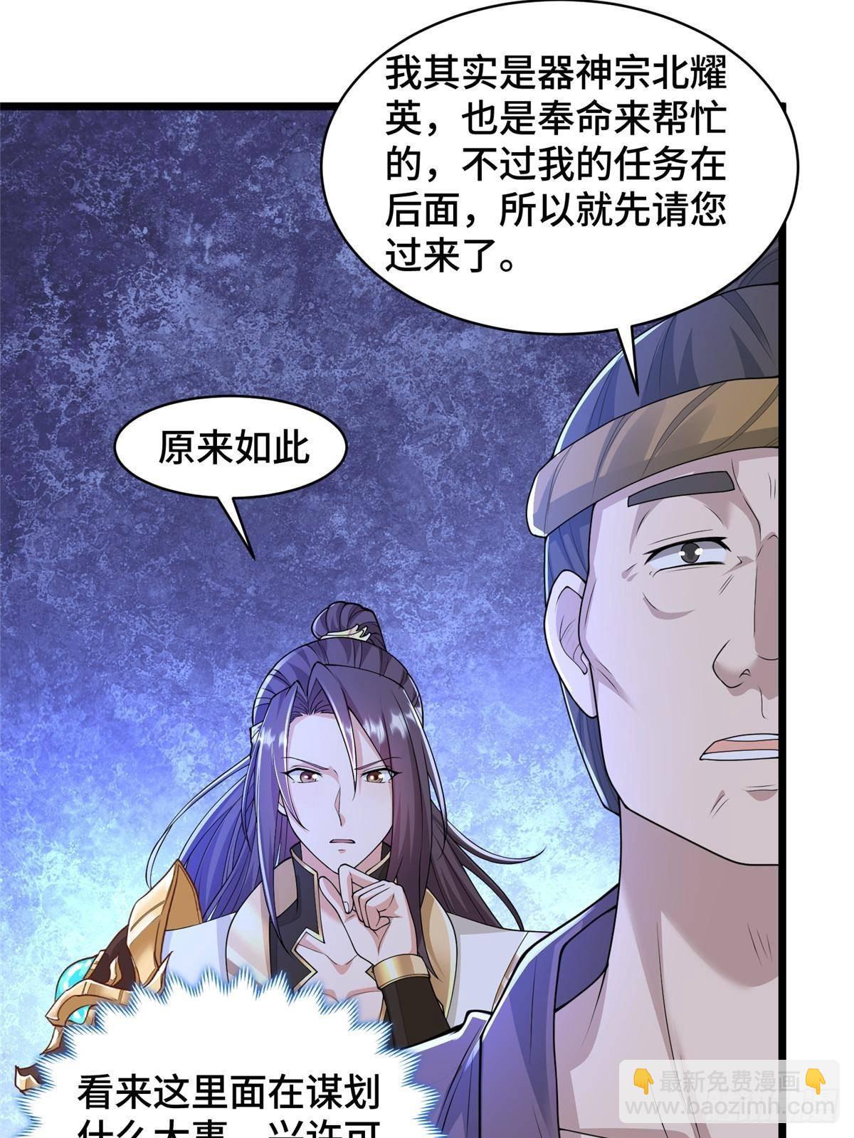 435 圣龙傀儡-第440话