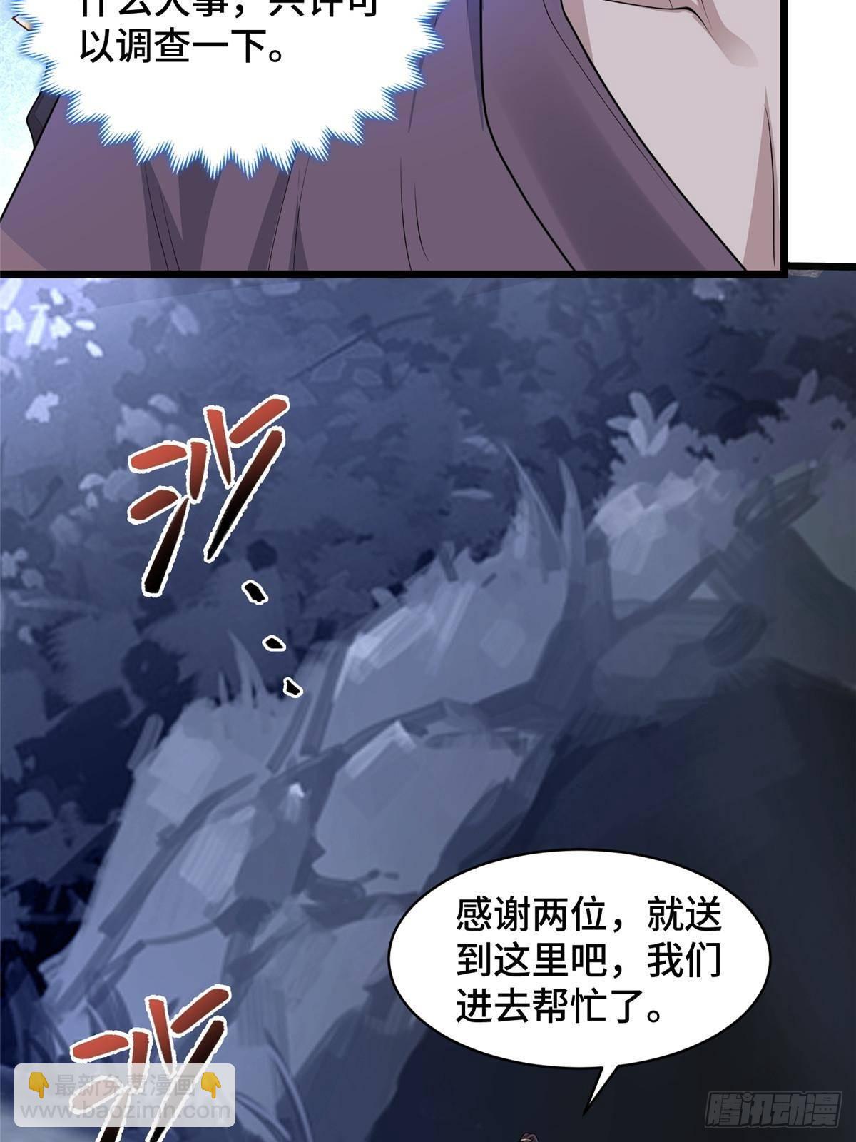 435 圣龙傀儡-第440话
