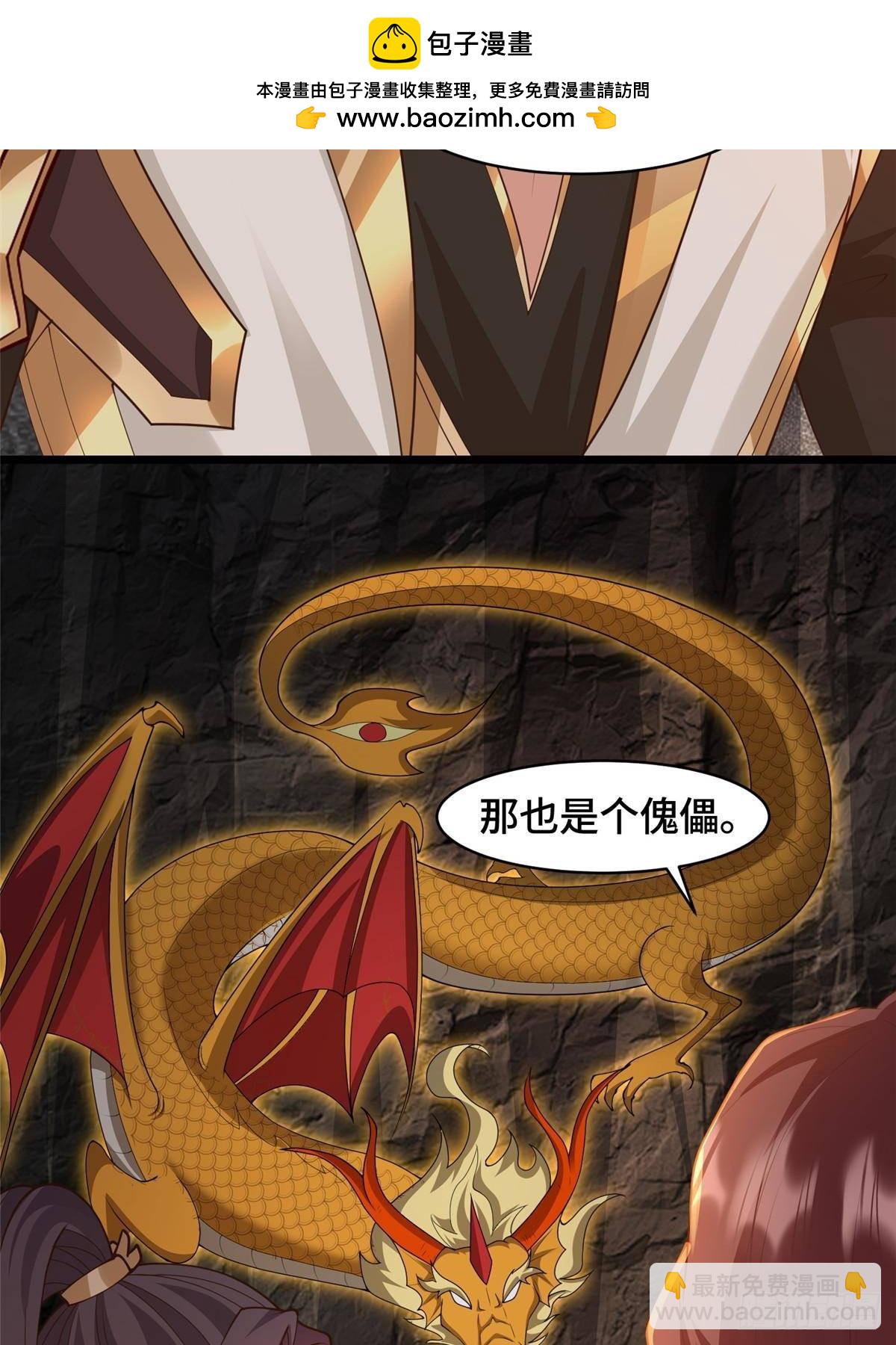 435 圣龙傀儡-第440话