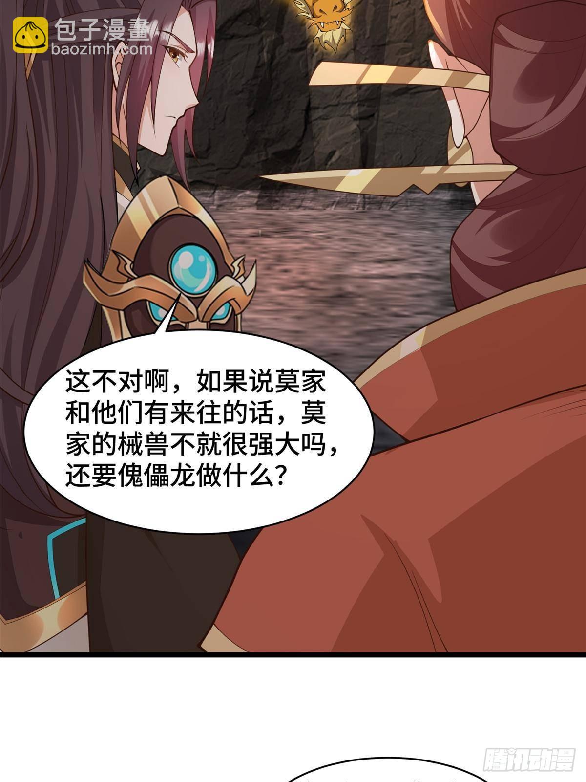 435 圣龙傀儡-第440话