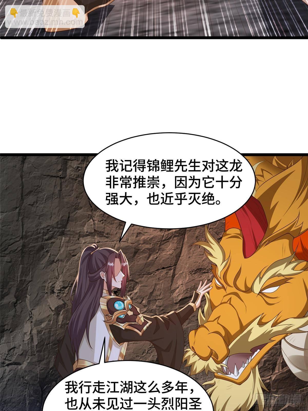 435 圣龙傀儡-第440话