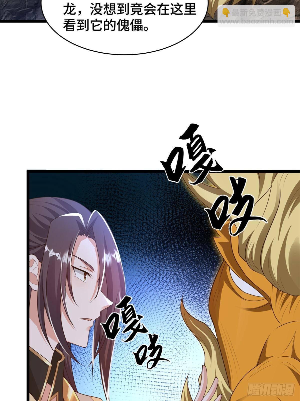 435 圣龙傀儡-第440话