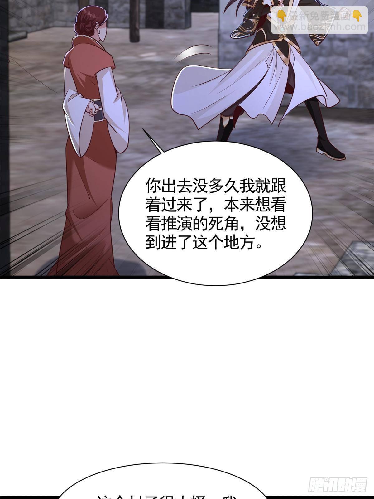 435 圣龙傀儡-第440话