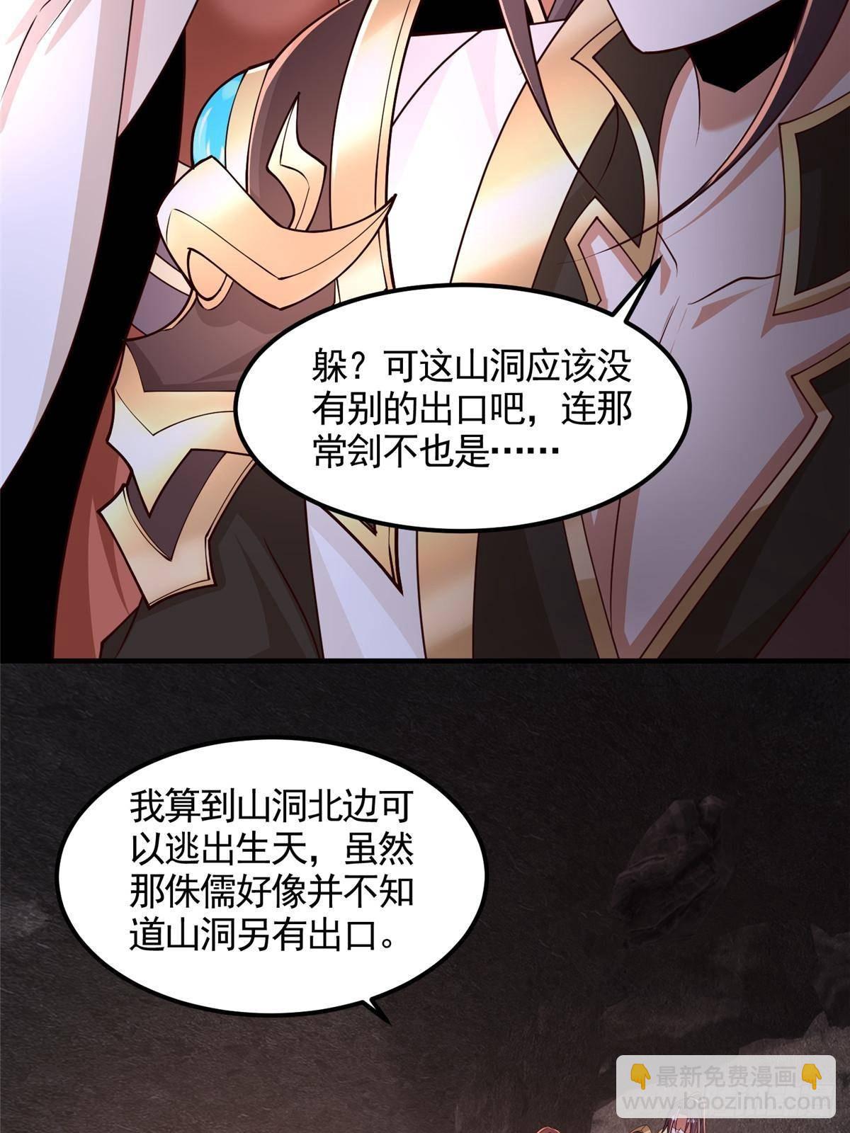 437 勇闯地阁(1/2)-第442话