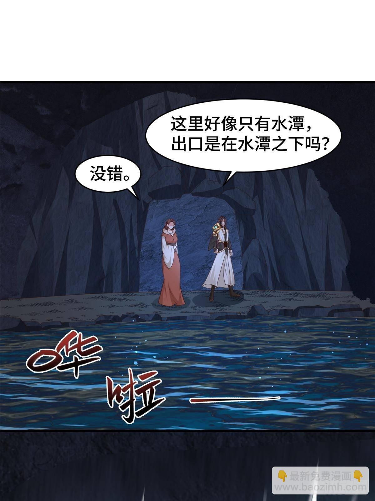 437 勇闯地阁(1/2)-第442话