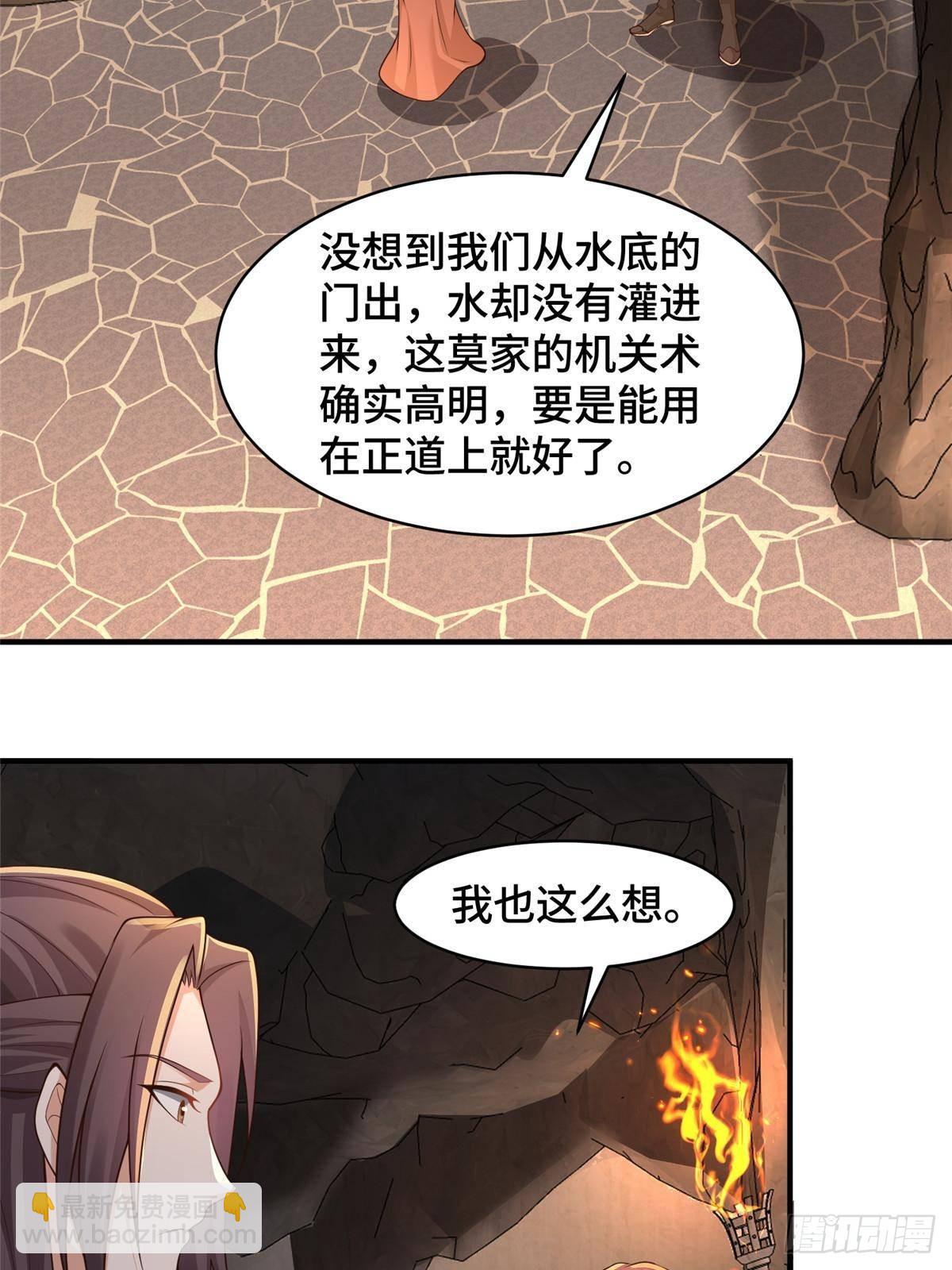 437 勇闯地阁(1/2)-第442话